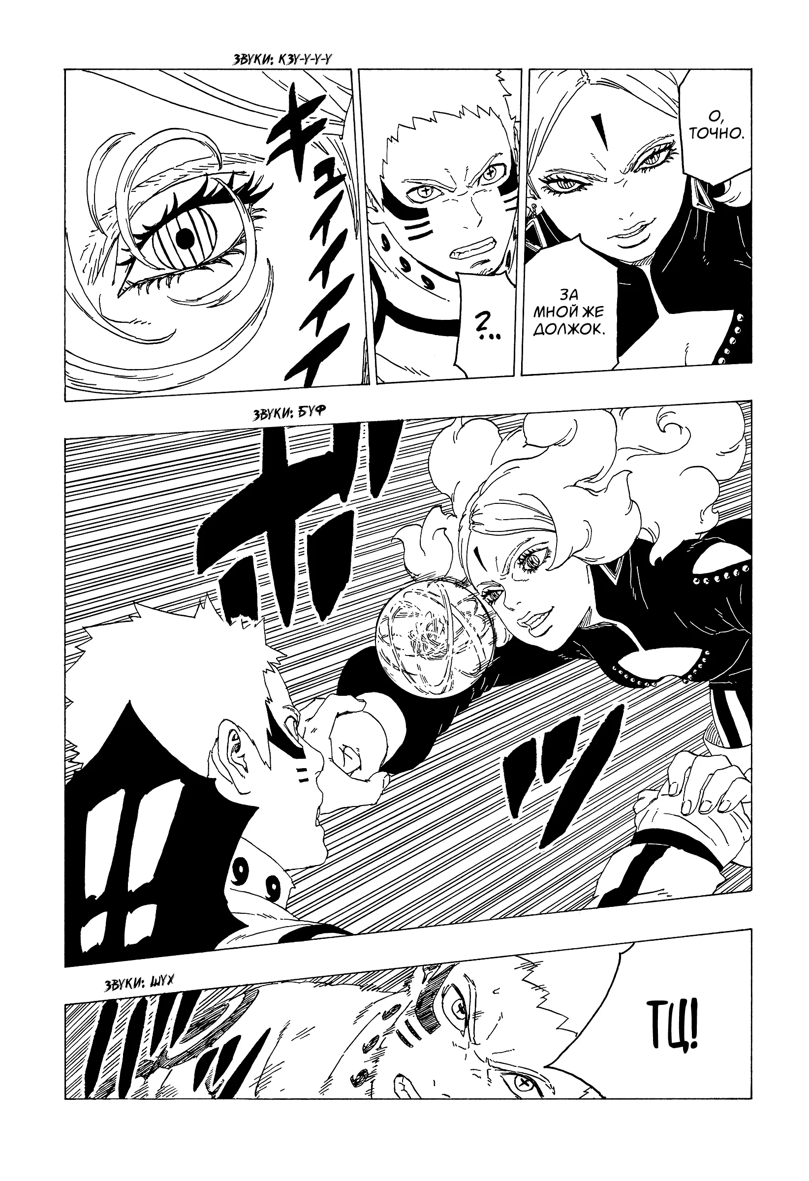 Read Боруто. Наруто Новое поколение Manga Online