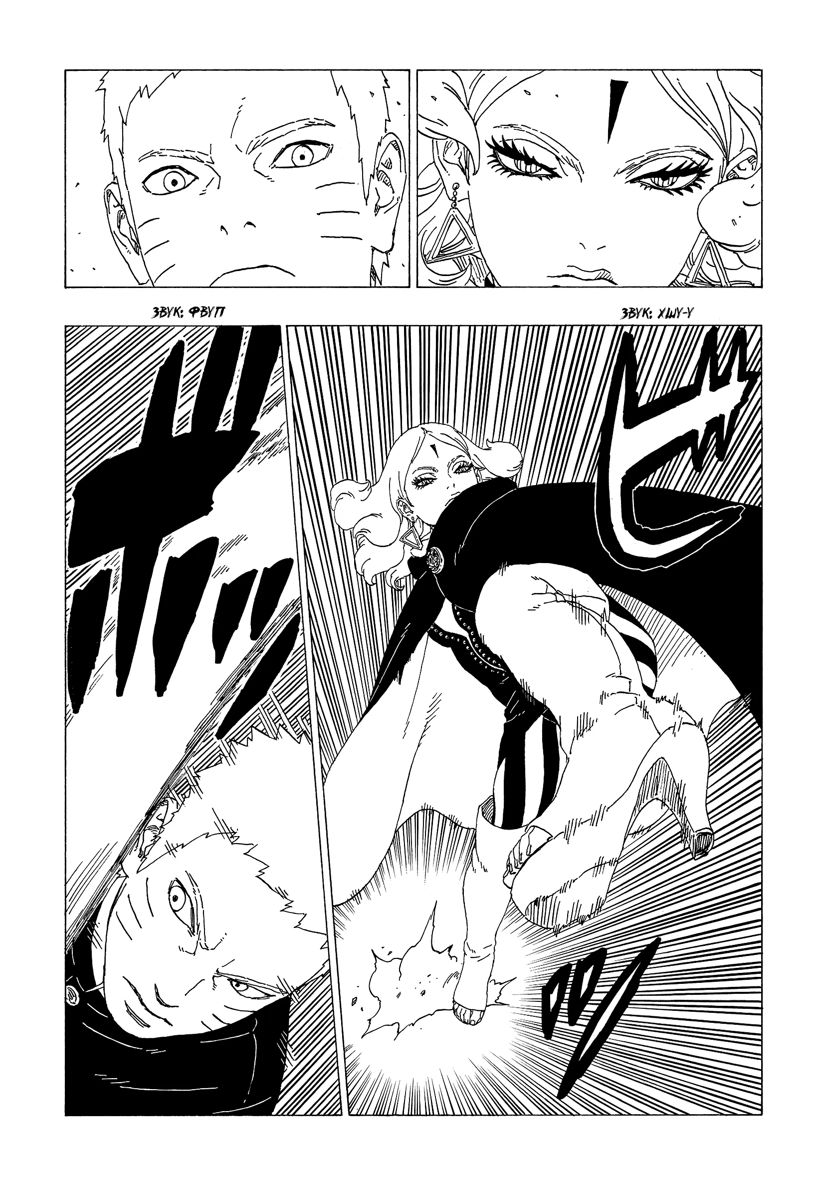 Read Боруто. Наруто Новое поколение Manga Online