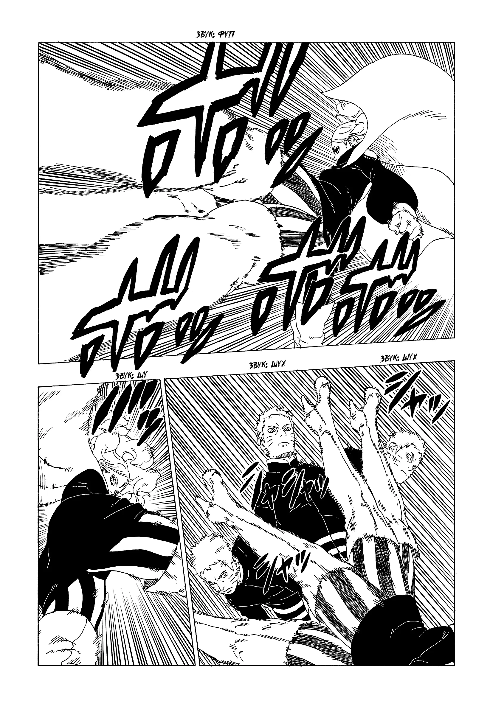 Read Боруто. Наруто Новое поколение Manga Online
