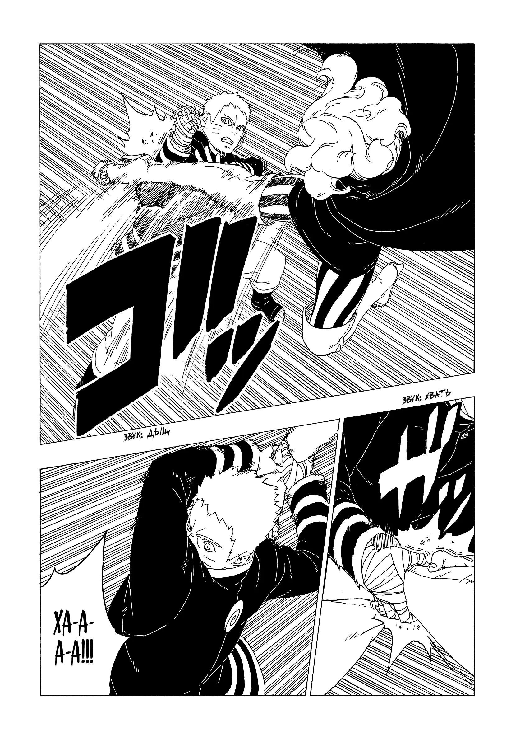 Read Боруто. Наруто Новое поколение Manga Online