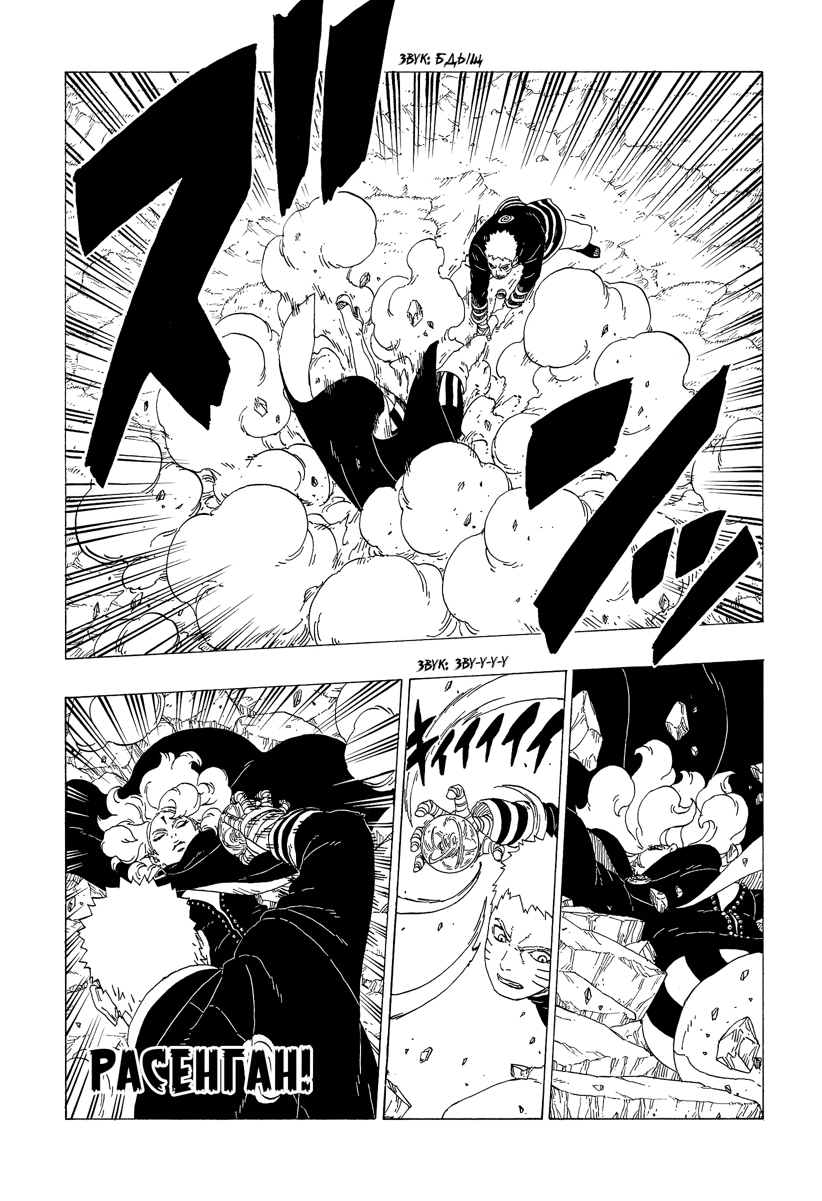 Read Боруто. Наруто Новое поколение Manga Online