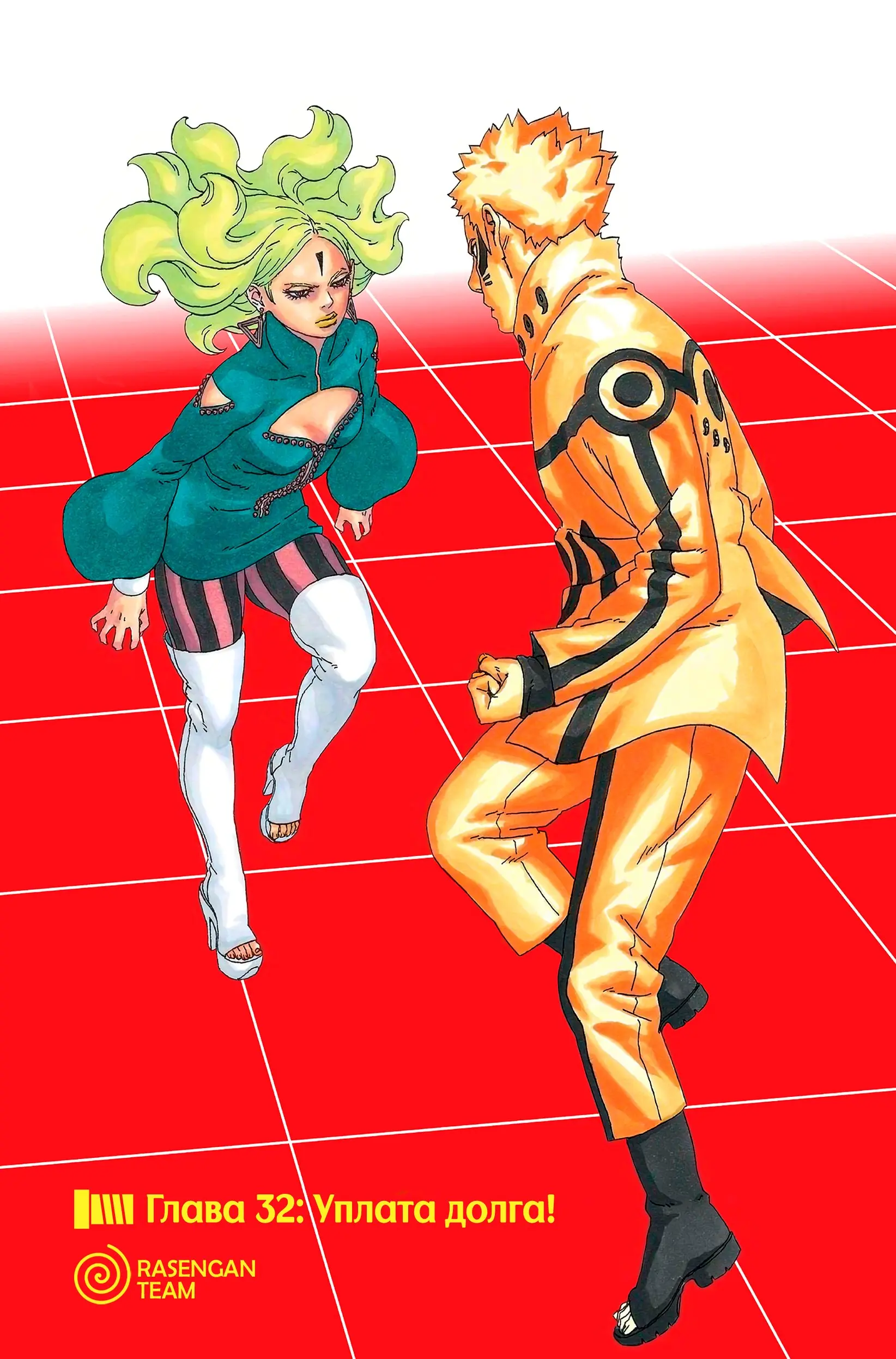 Read Боруто. Наруто Новое поколение Manga Online