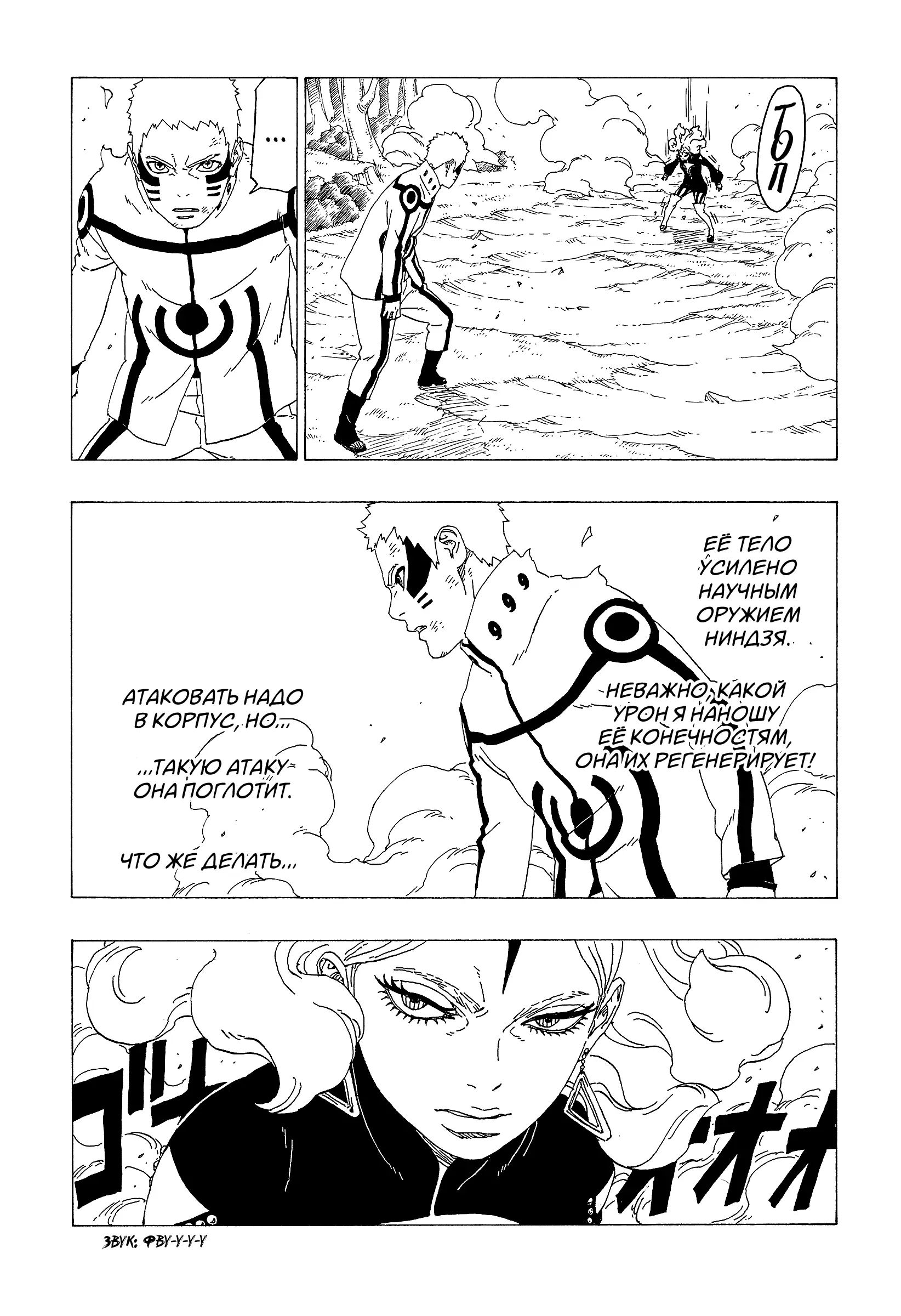 Read Боруто. Наруто Новое поколение Manga Online