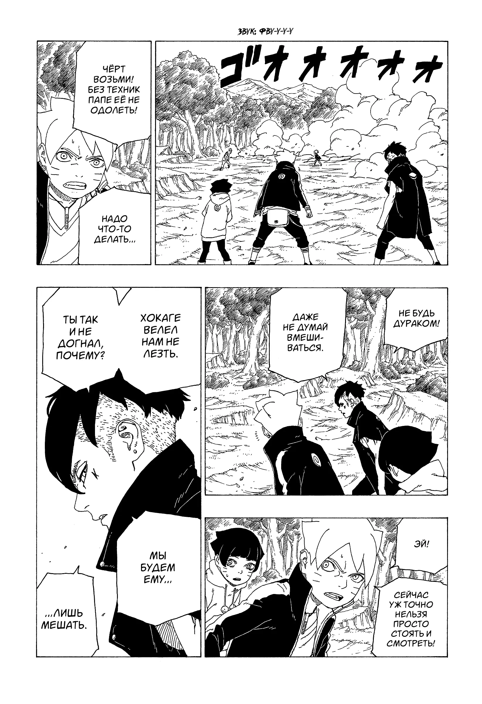 Read Боруто. Наруто Новое поколение Manga Online