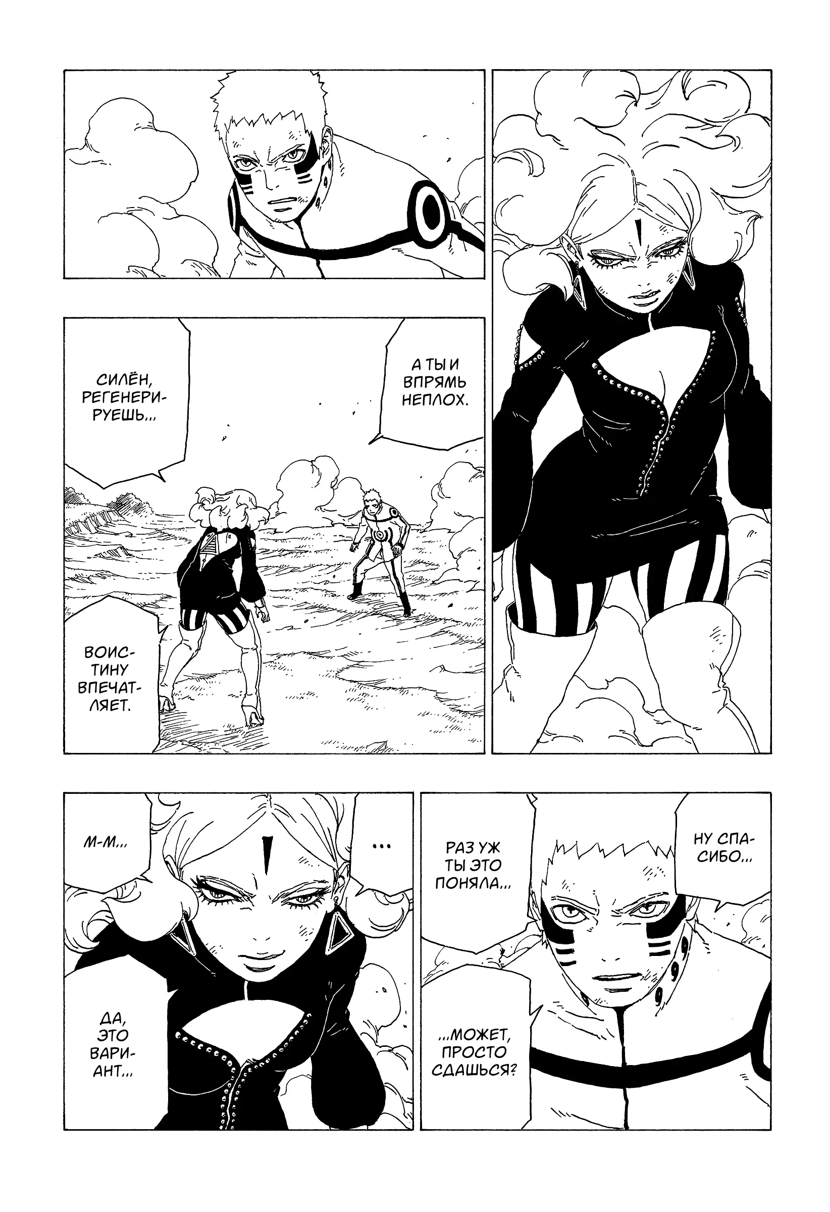 Read Боруто. Наруто Новое поколение Manga Online