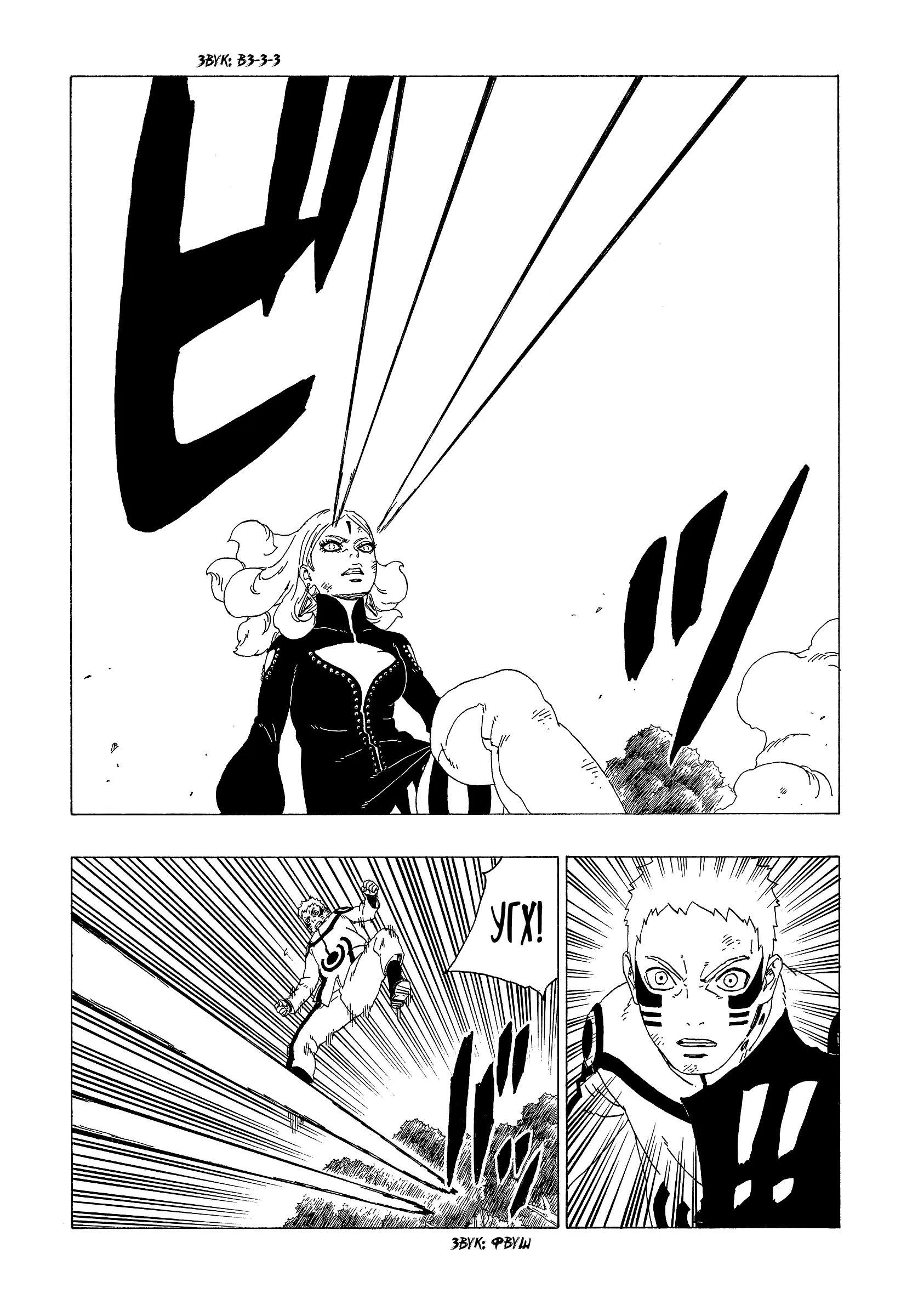 Read Боруто. Наруто Новое поколение Manga Online