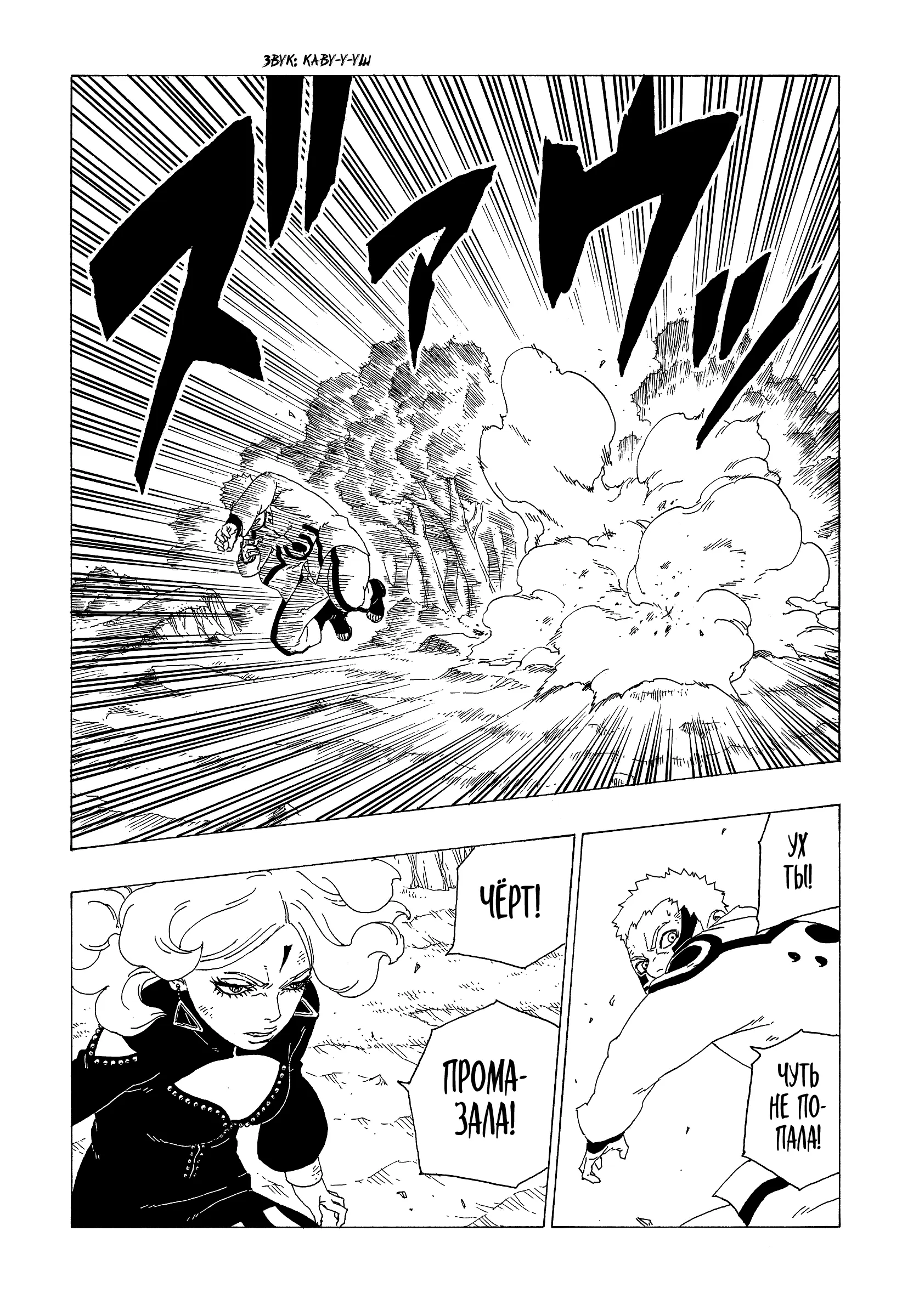 Read Боруто. Наруто Новое поколение Manga Online