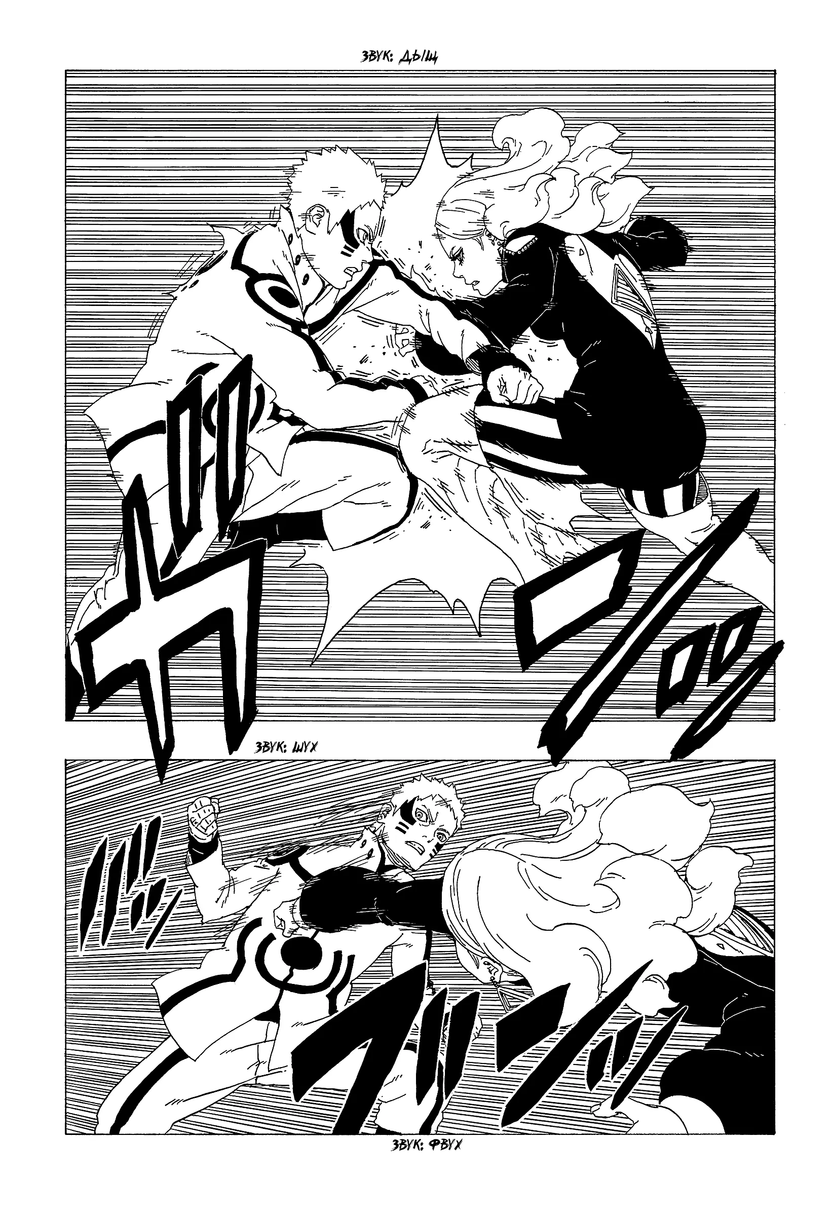 Read Боруто. Наруто Новое поколение Manga Online