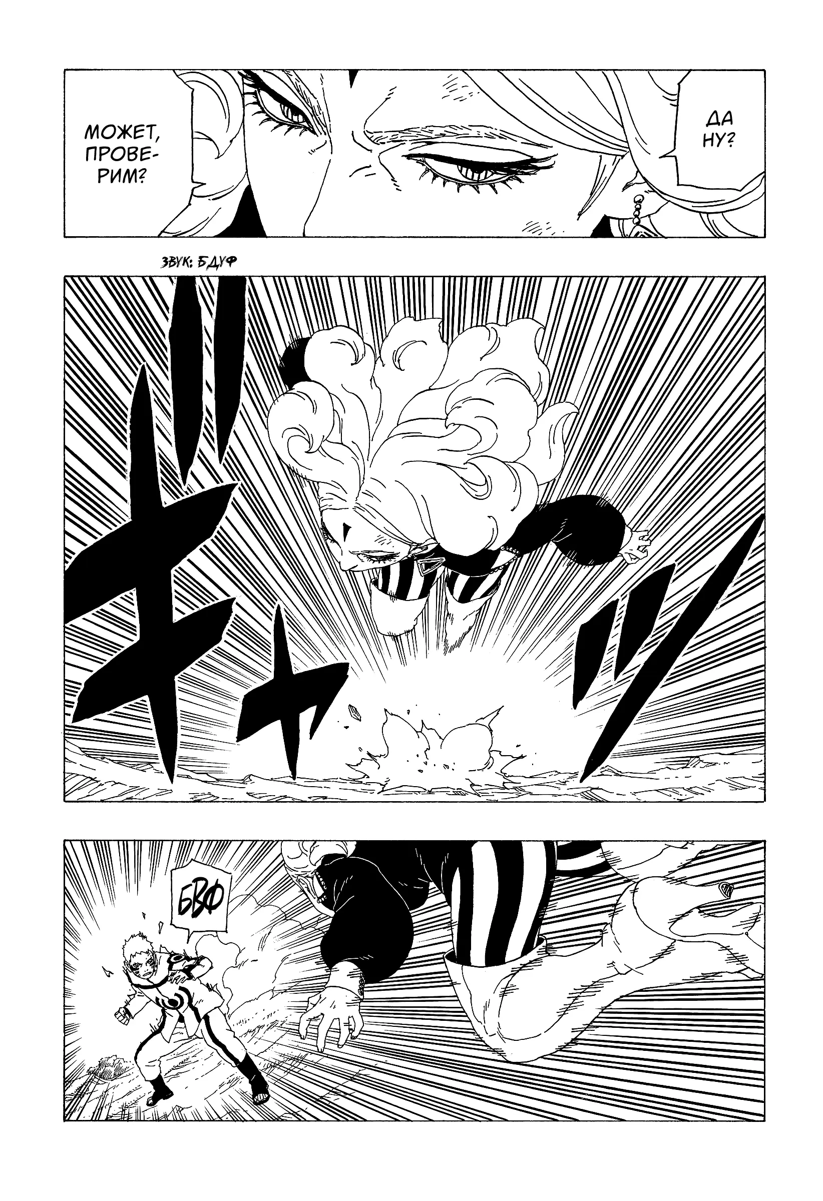 Read Боруто. Наруто Новое поколение Manga Online