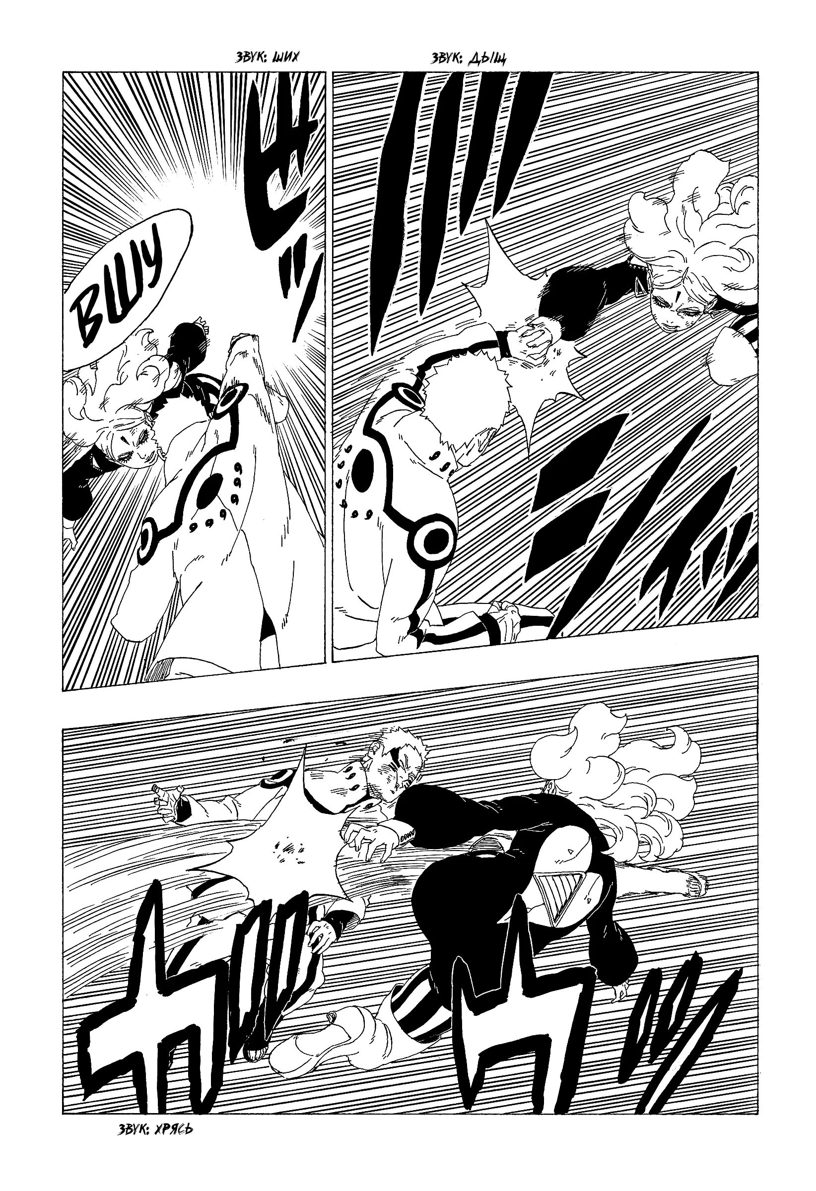 Read Боруто. Наруто Новое поколение Manga Online