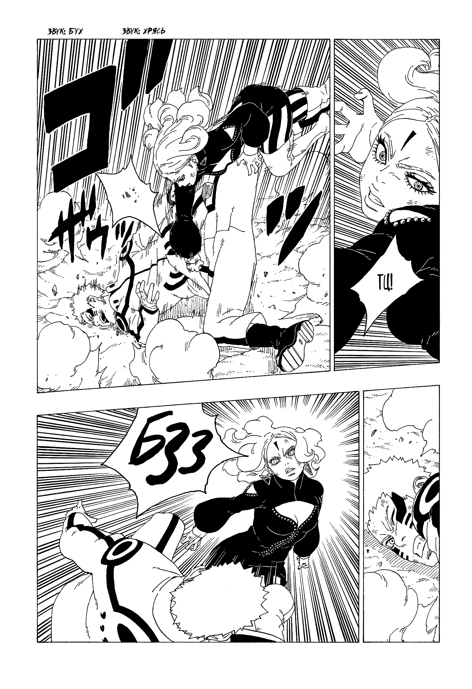 Read Боруто. Наруто Новое поколение Manga Online