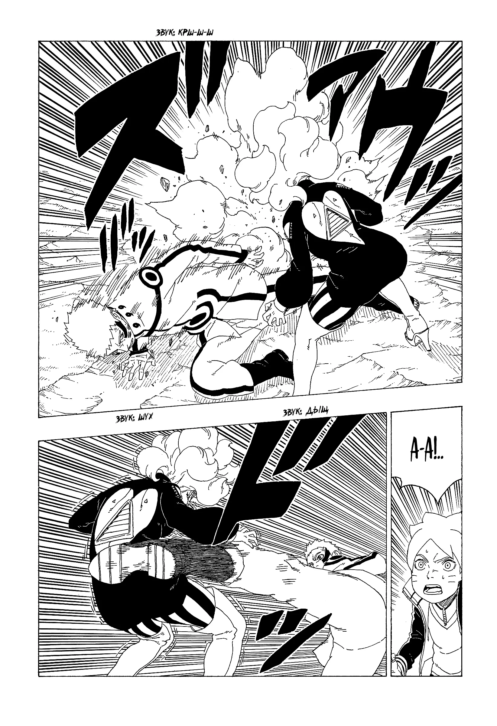 Read Боруто. Наруто Новое поколение Manga Online