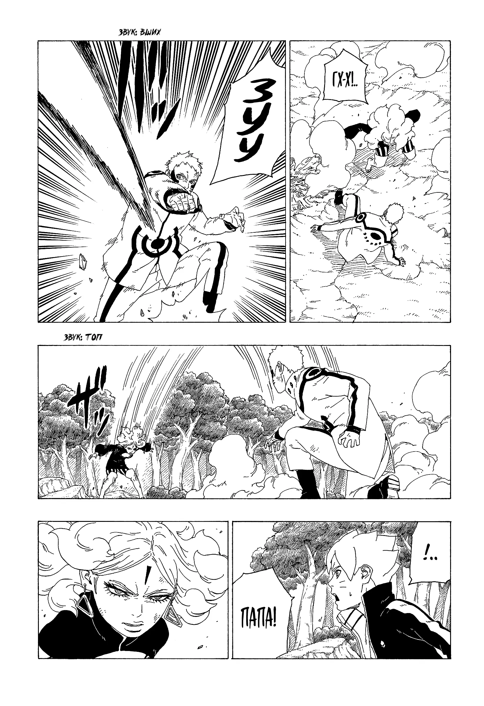 Read Боруто. Наруто Новое поколение Manga Online