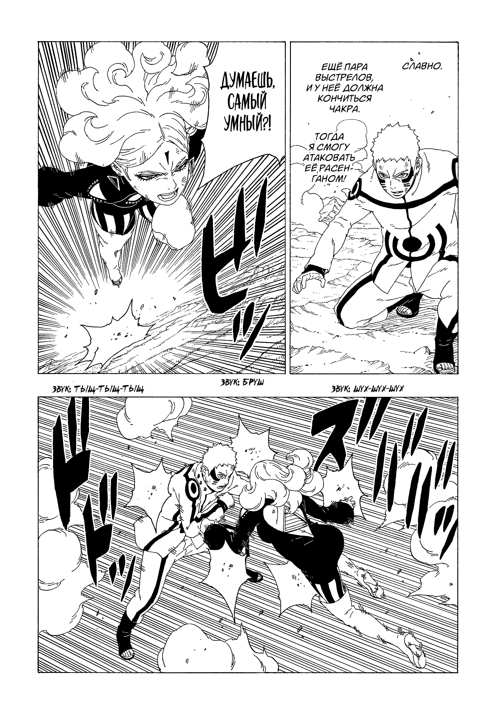 Read Боруто. Наруто Новое поколение Manga Online