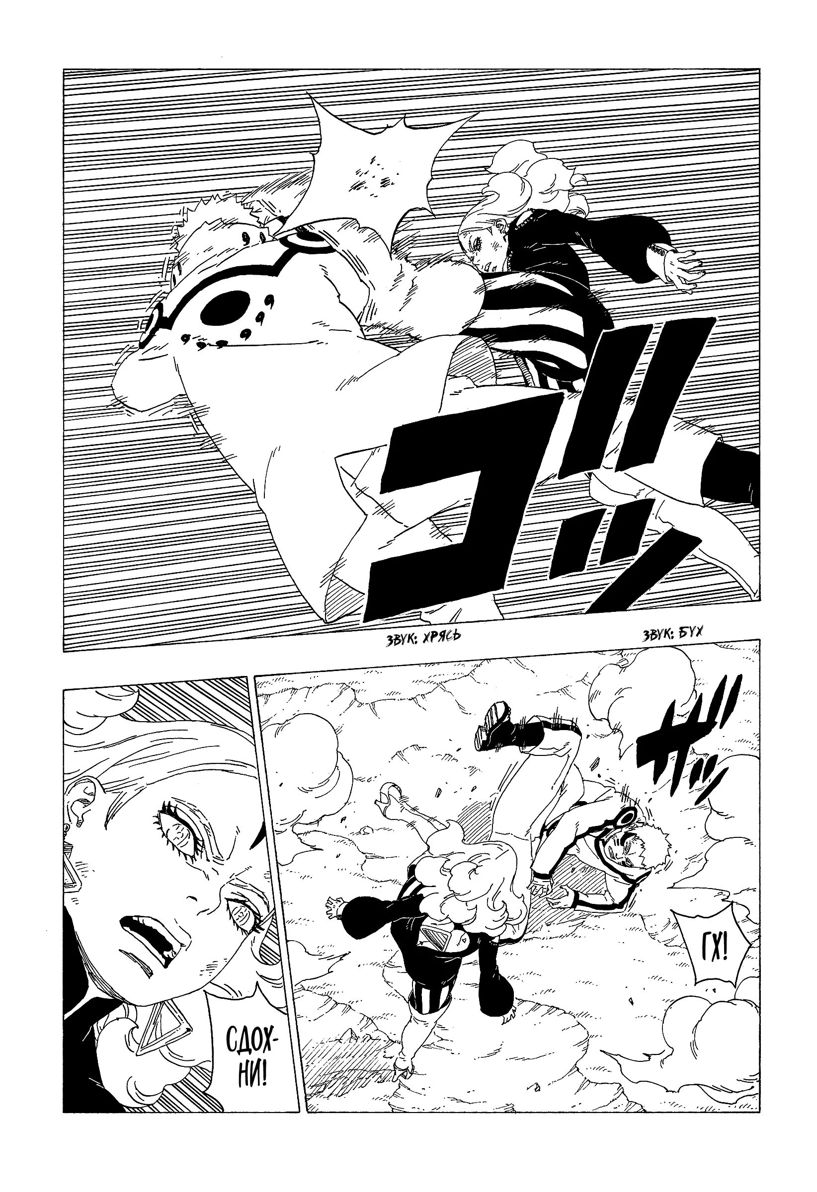 Read Боруто. Наруто Новое поколение Manga Online