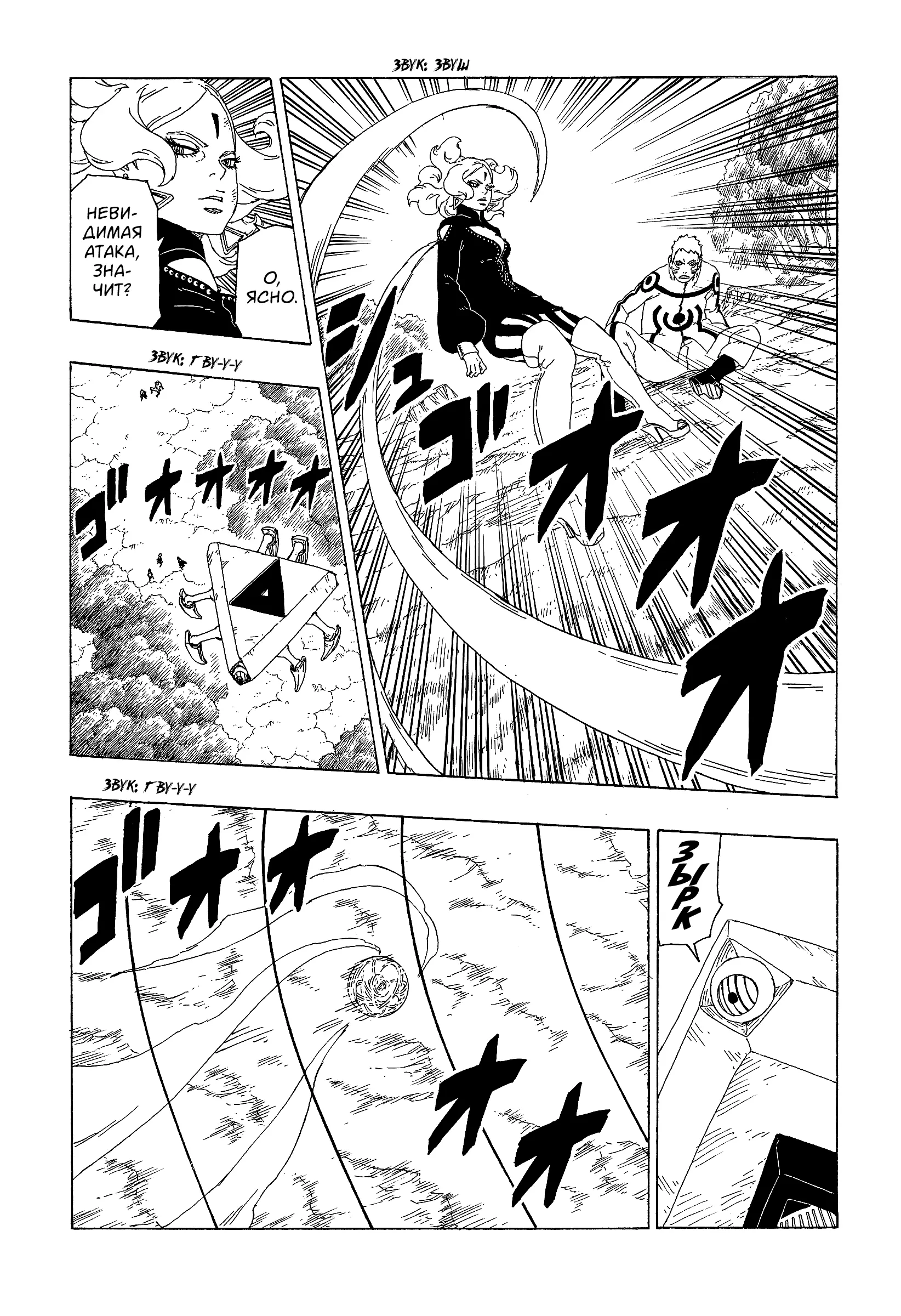 Read Боруто. Наруто Новое поколение Manga Online