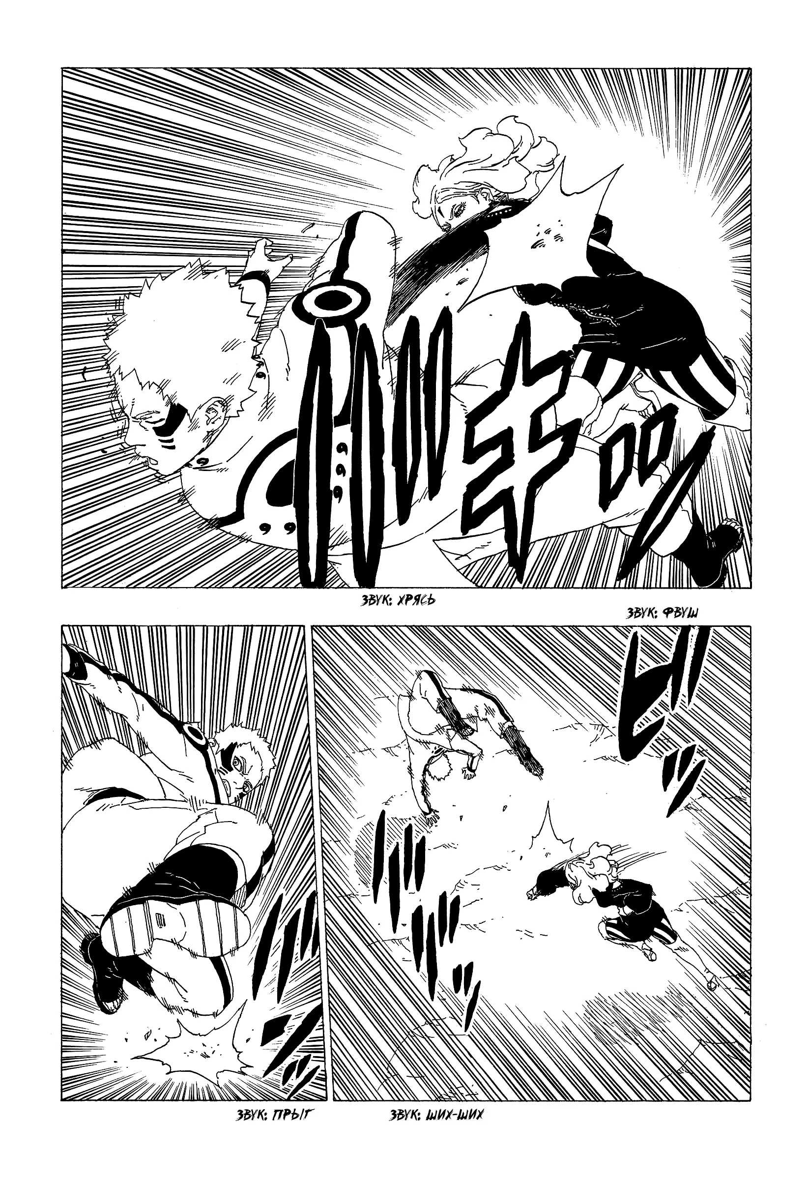Read Боруто. Наруто Новое поколение Manga Online