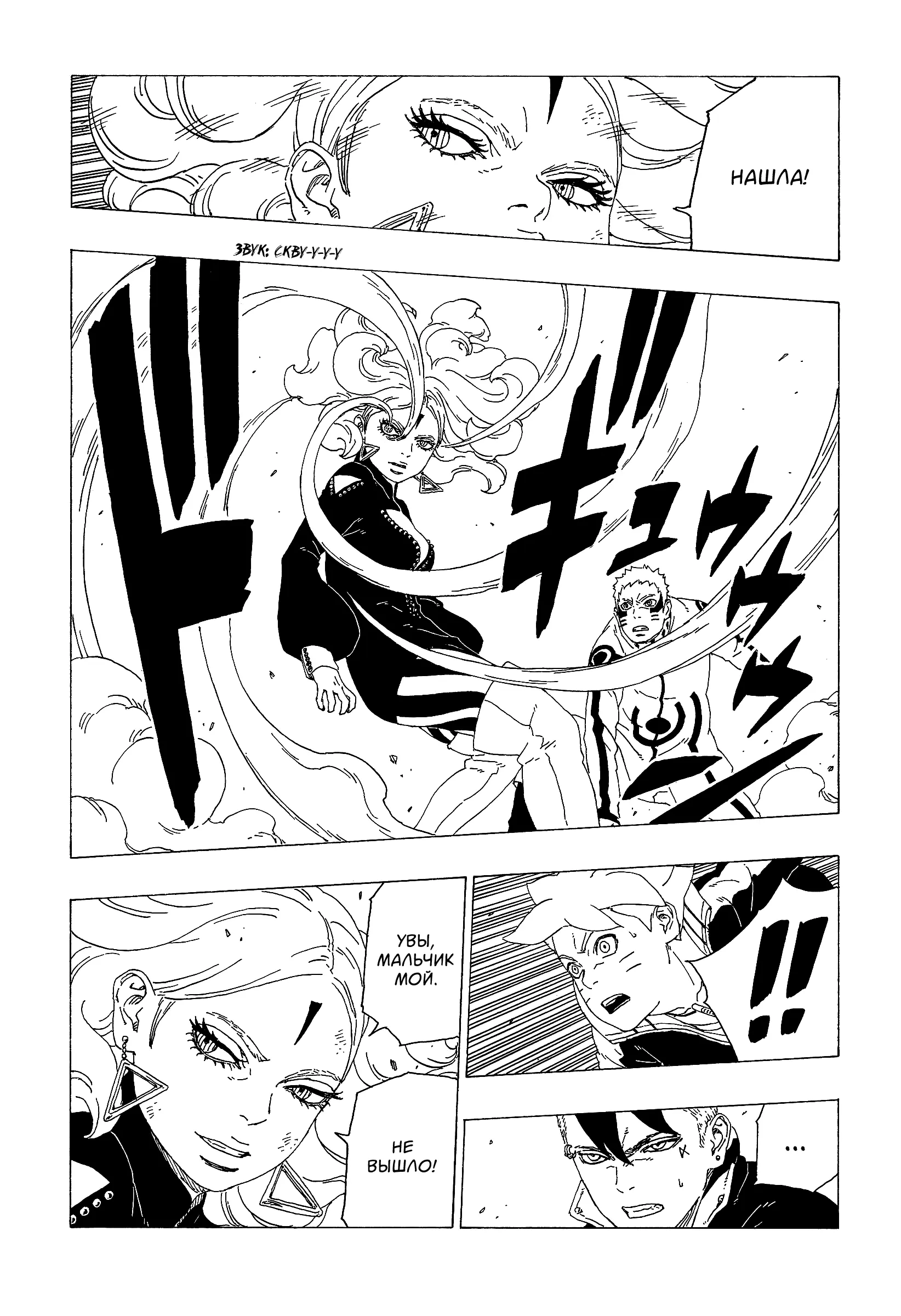 Read Боруто. Наруто Новое поколение Manga Online