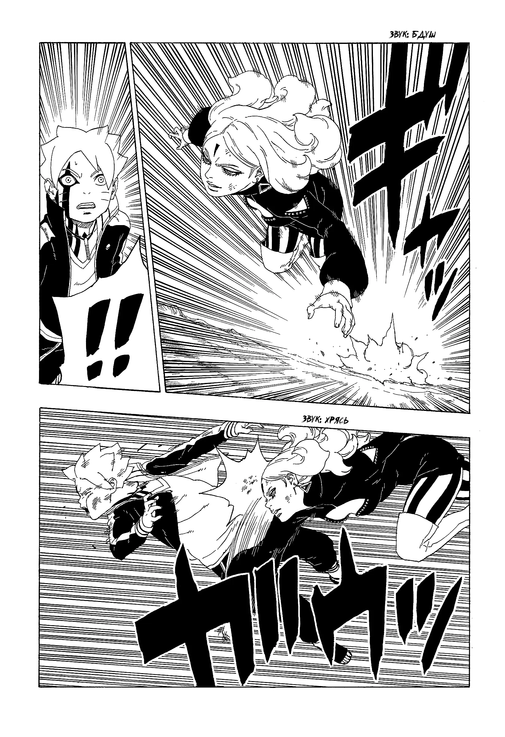 Read Боруто. Наруто Новое поколение Manga Online