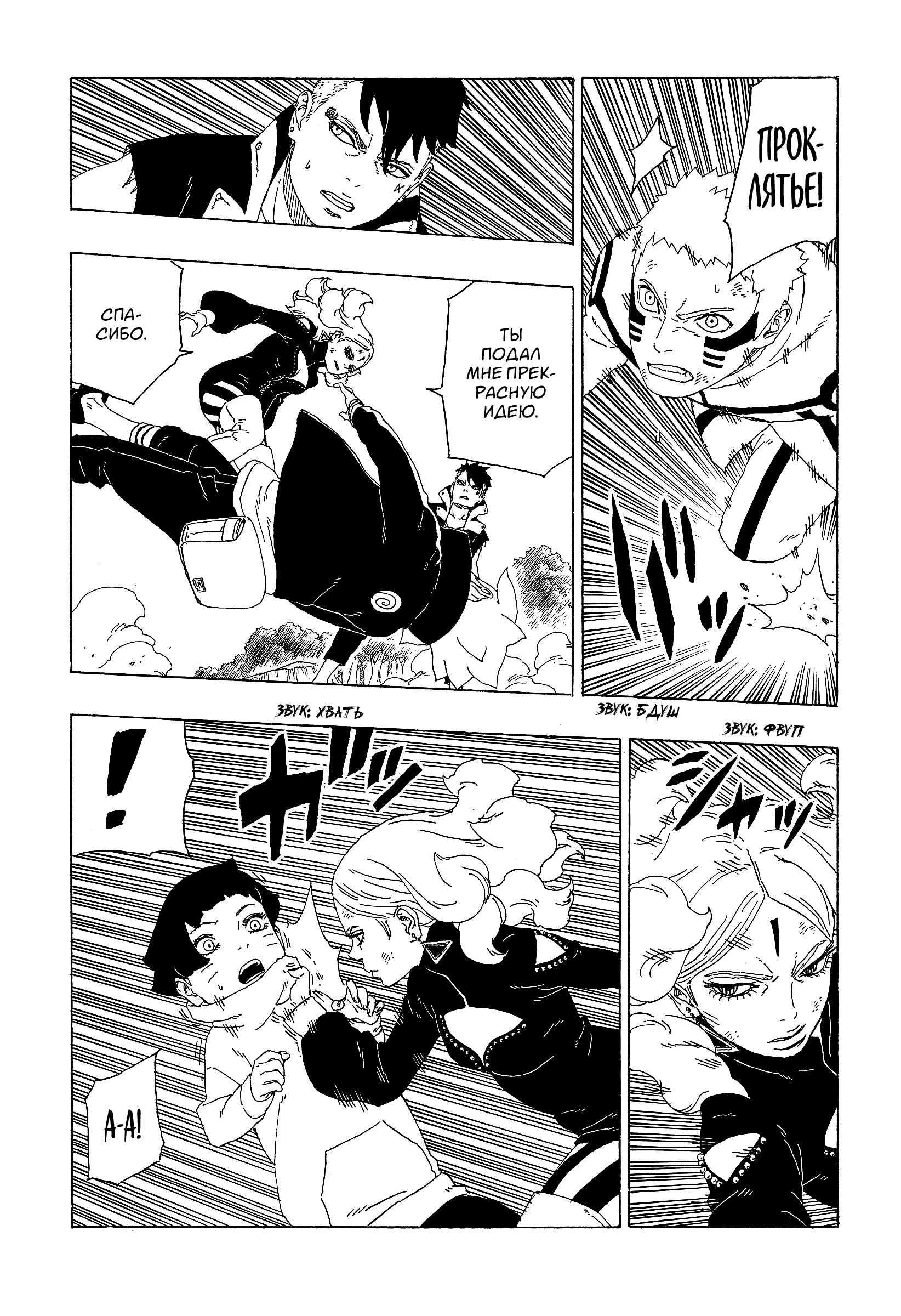 Read Боруто. Наруто Новое поколение Manga Online