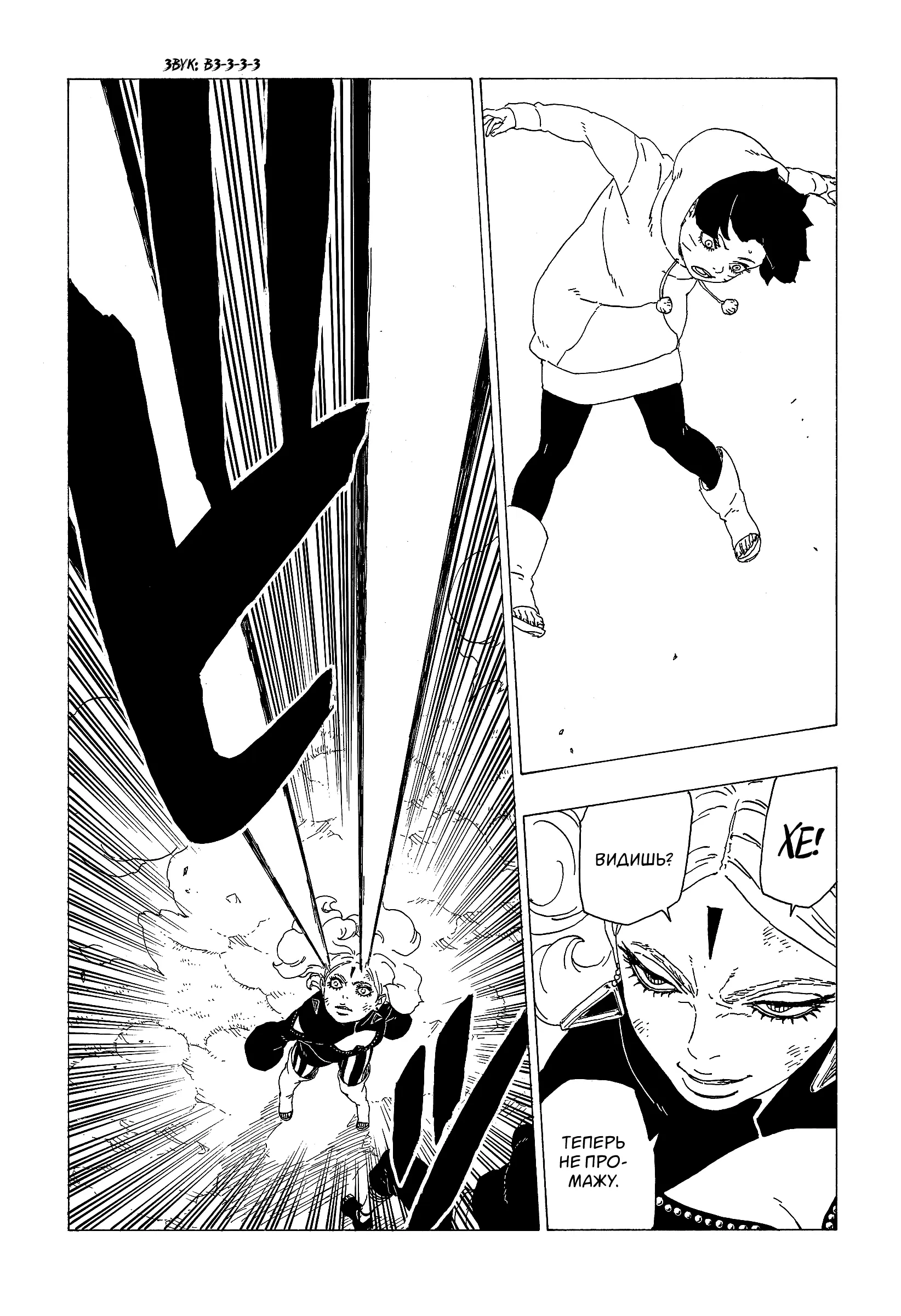 Read Боруто. Наруто Новое поколение Manga Online