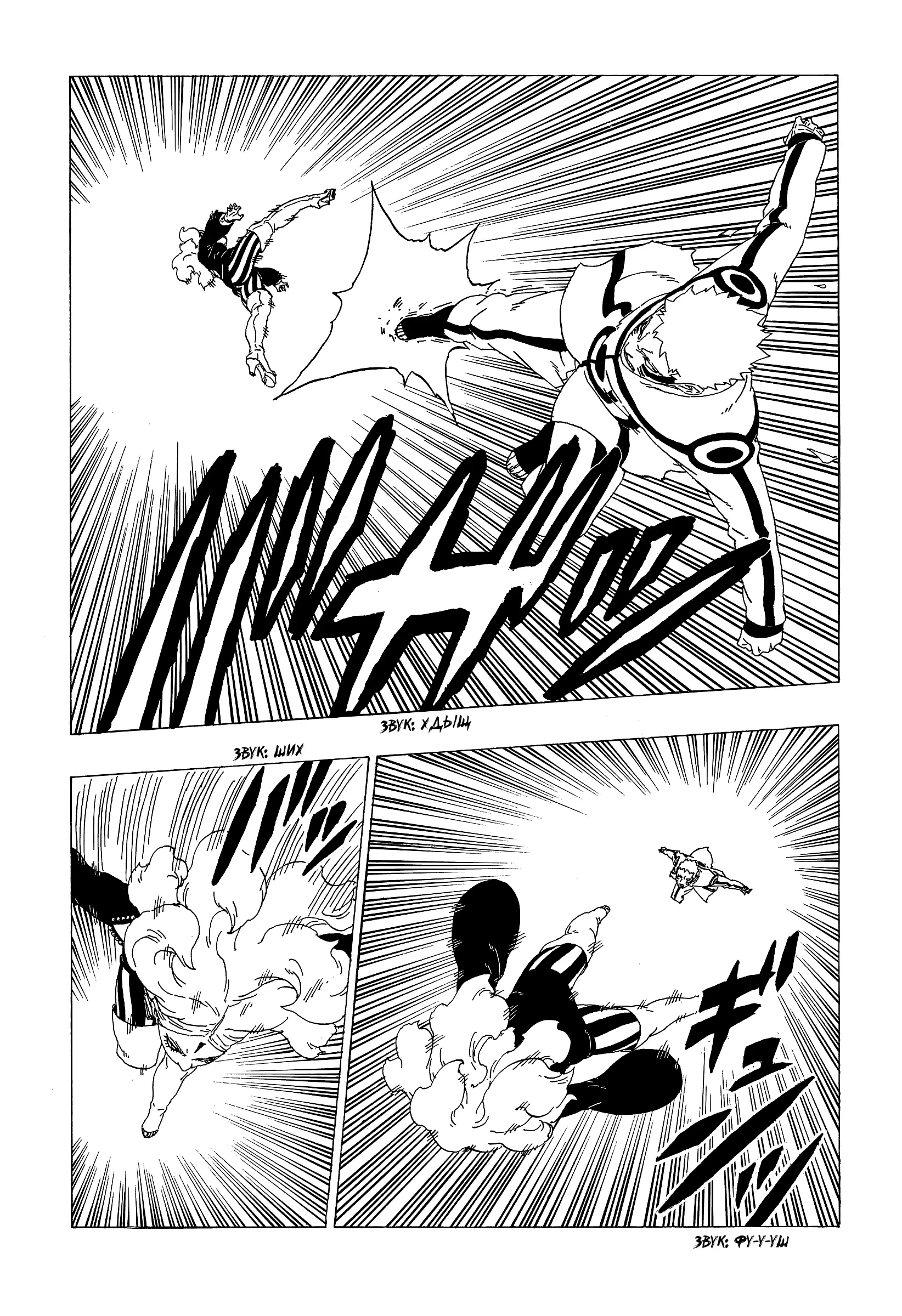 Read Боруто. Наруто Новое поколение Manga Online