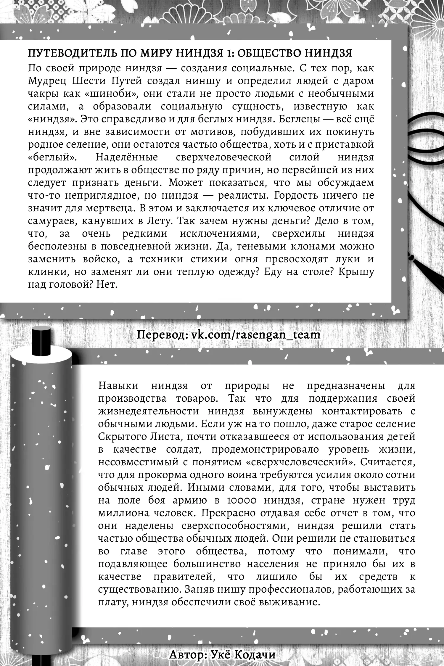 Read Боруто. Наруто Новое поколение Manga Online