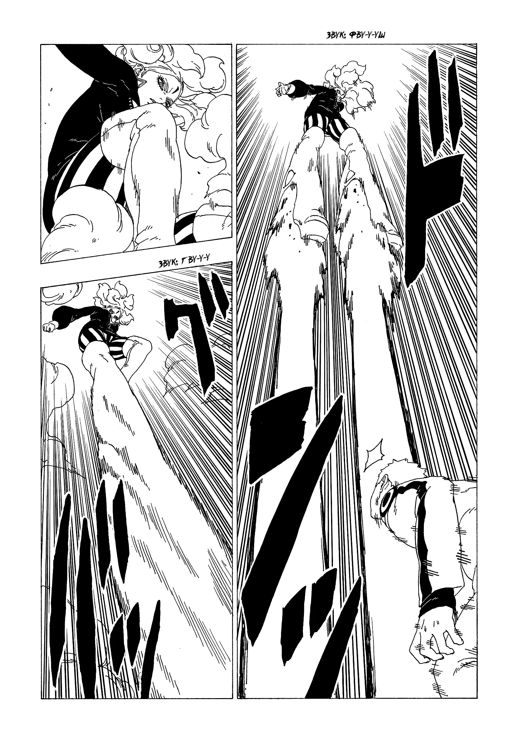 Read Боруто. Наруто Новое поколение Manga Online