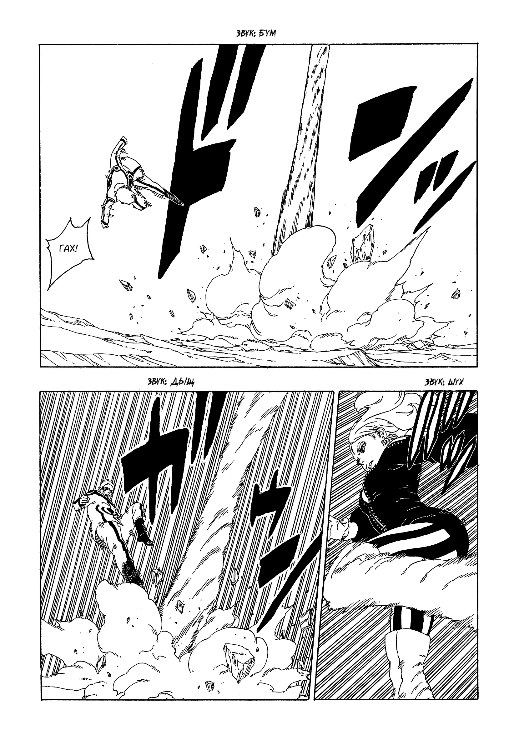 Read Боруто. Наруто Новое поколение Manga Online