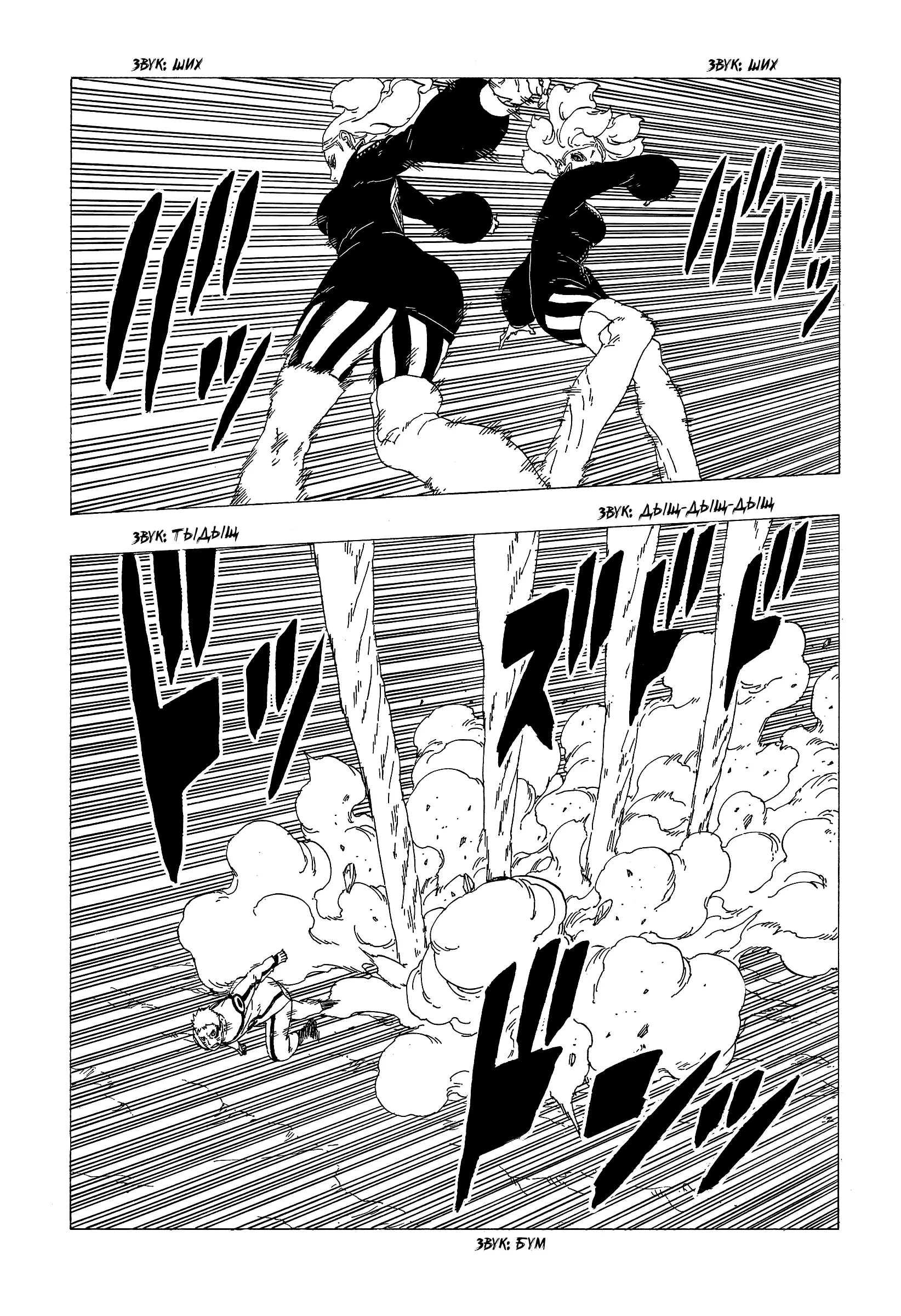 Read Боруто. Наруто Новое поколение Manga Online