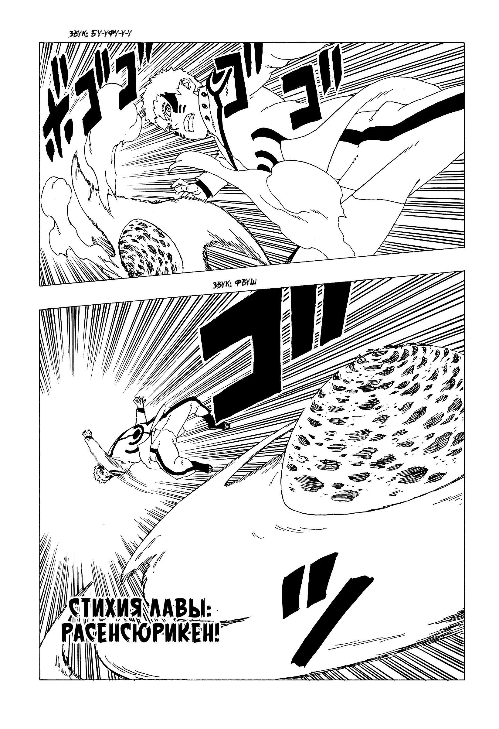 Read Боруто. Наруто Новое поколение Manga Online