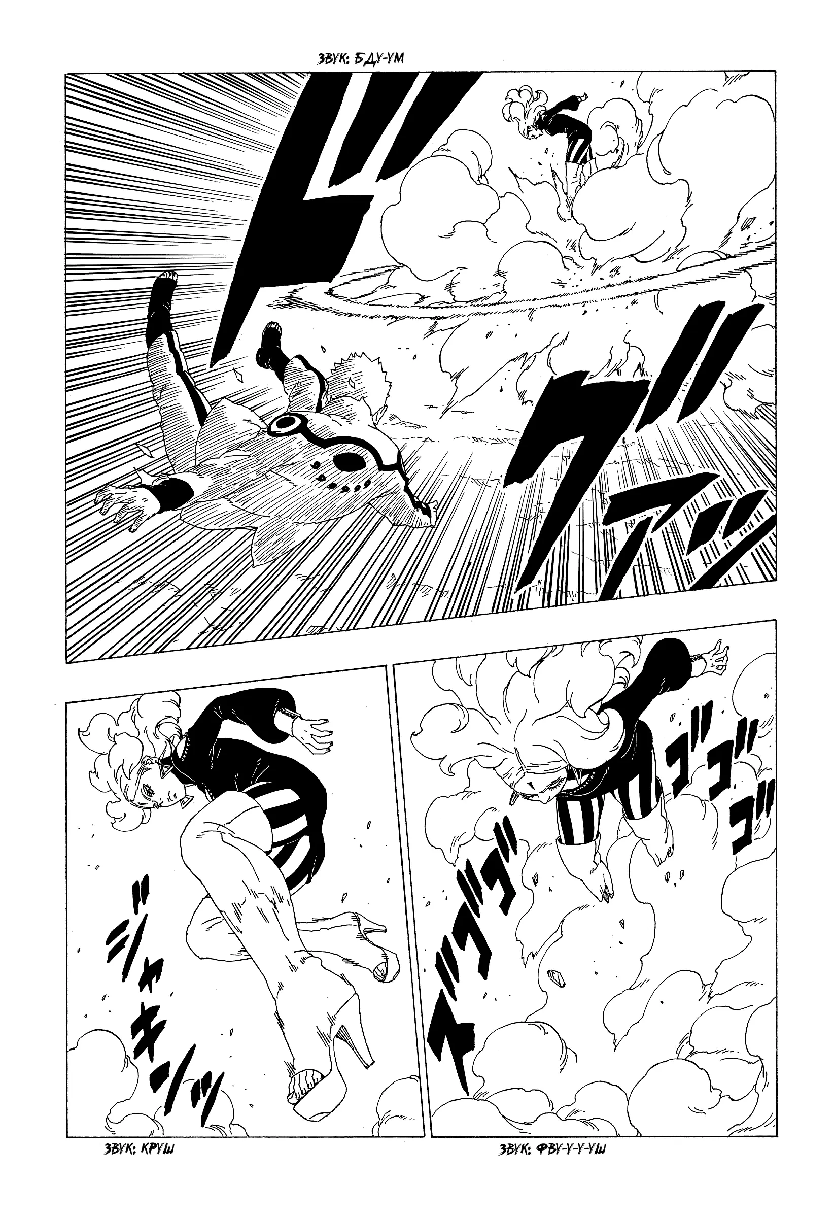 Read Боруто. Наруто Новое поколение Manga Online