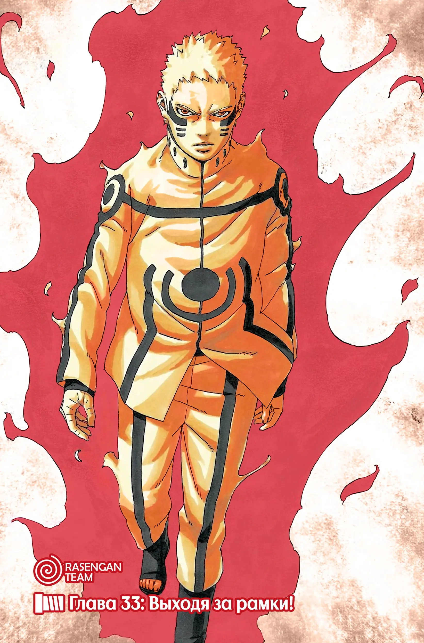 Read Боруто. Наруто Новое поколение Manga Online