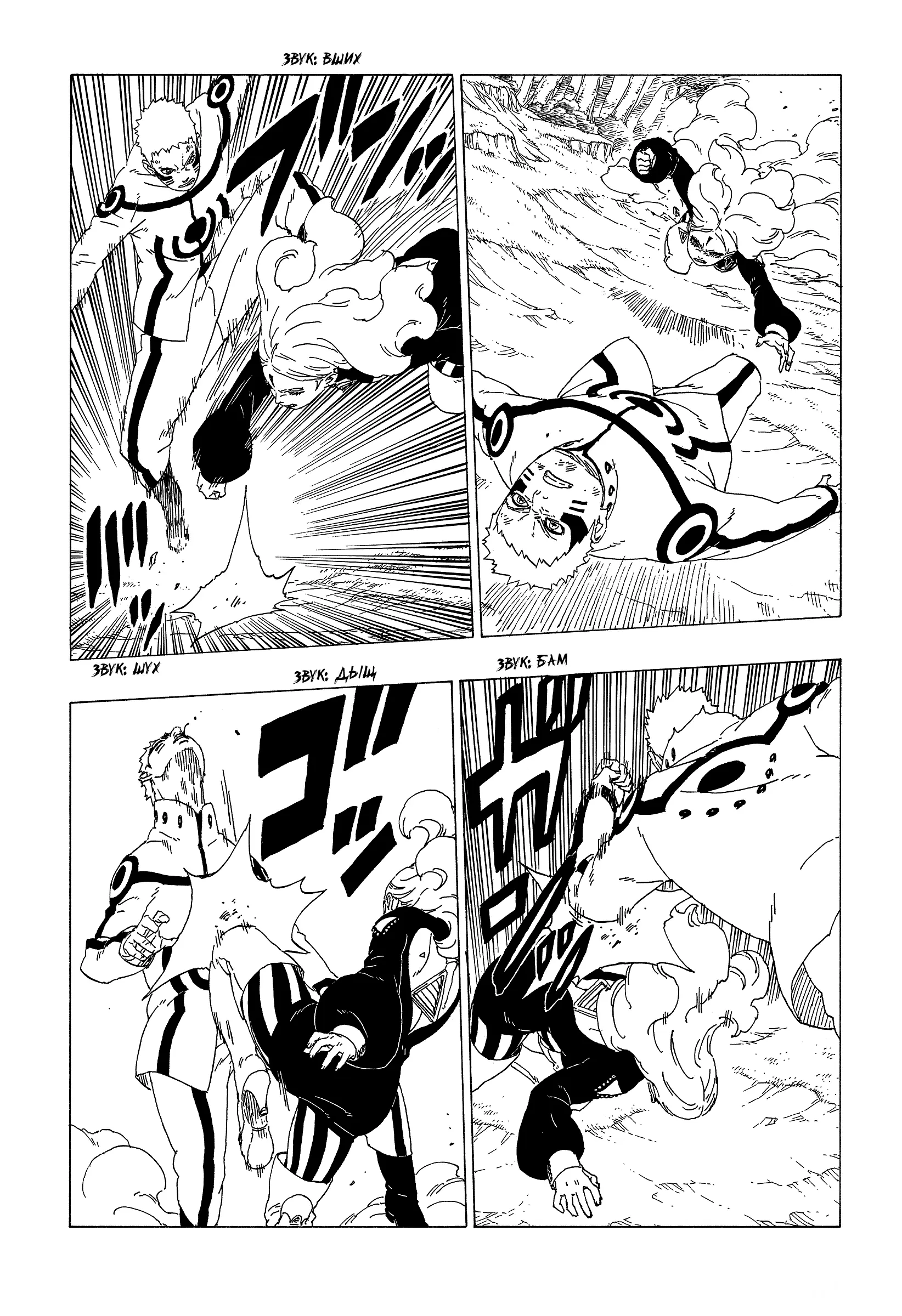 Read Боруто. Наруто Новое поколение Manga Online