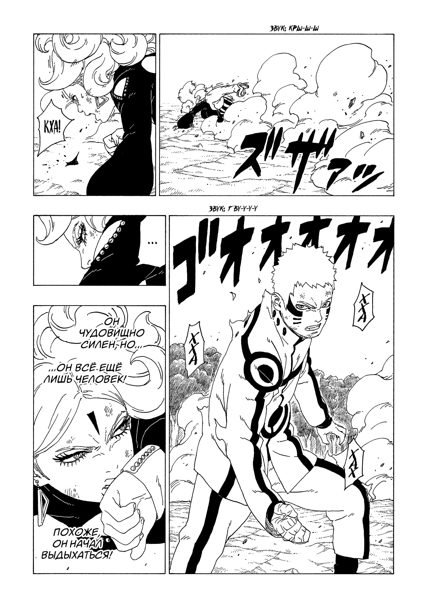 Read Боруто. Наруто Новое поколение Manga Online