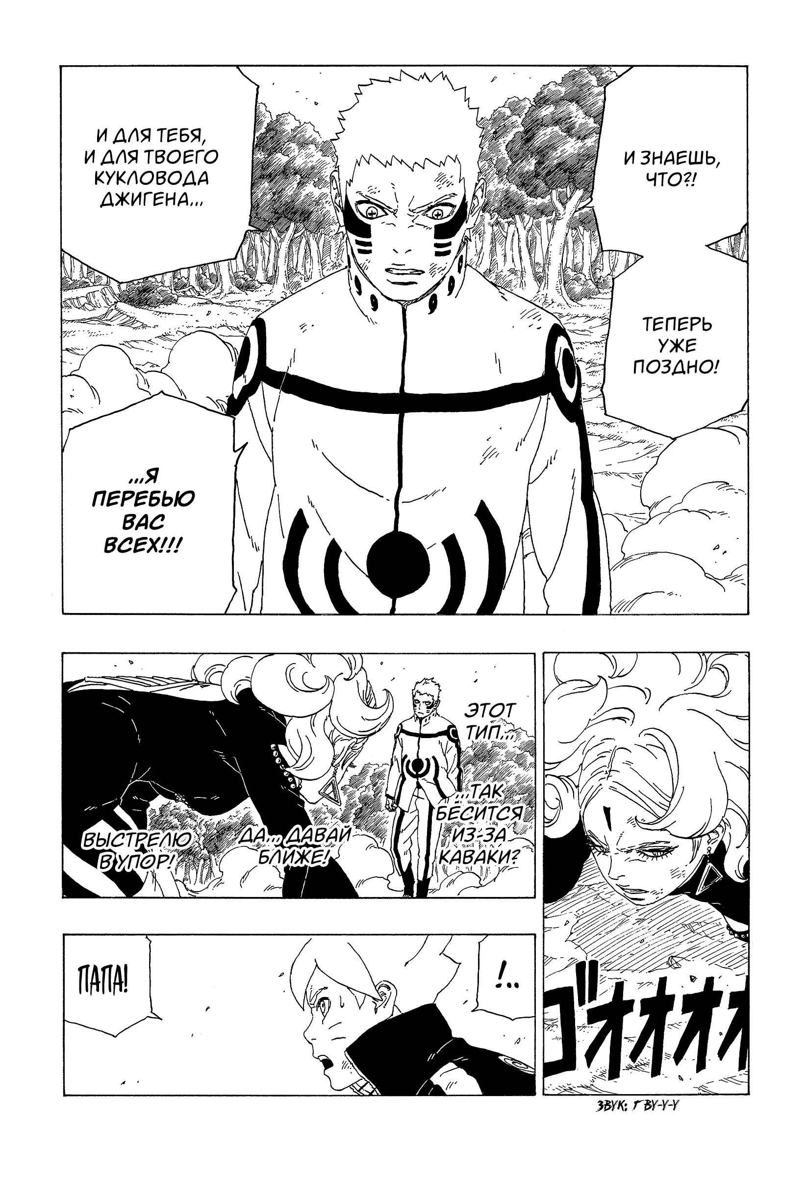 Read Боруто. Наруто Новое поколение Manga Online