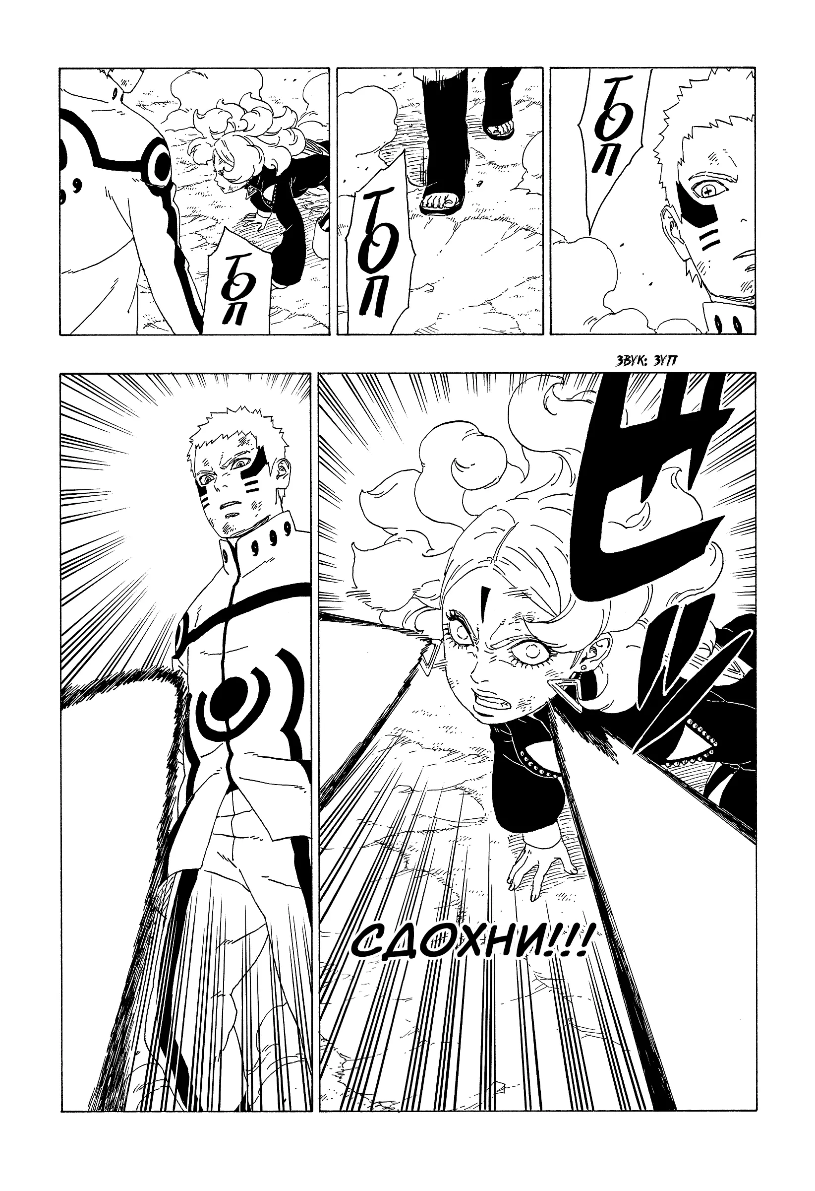 Read Боруто. Наруто Новое поколение Manga Online