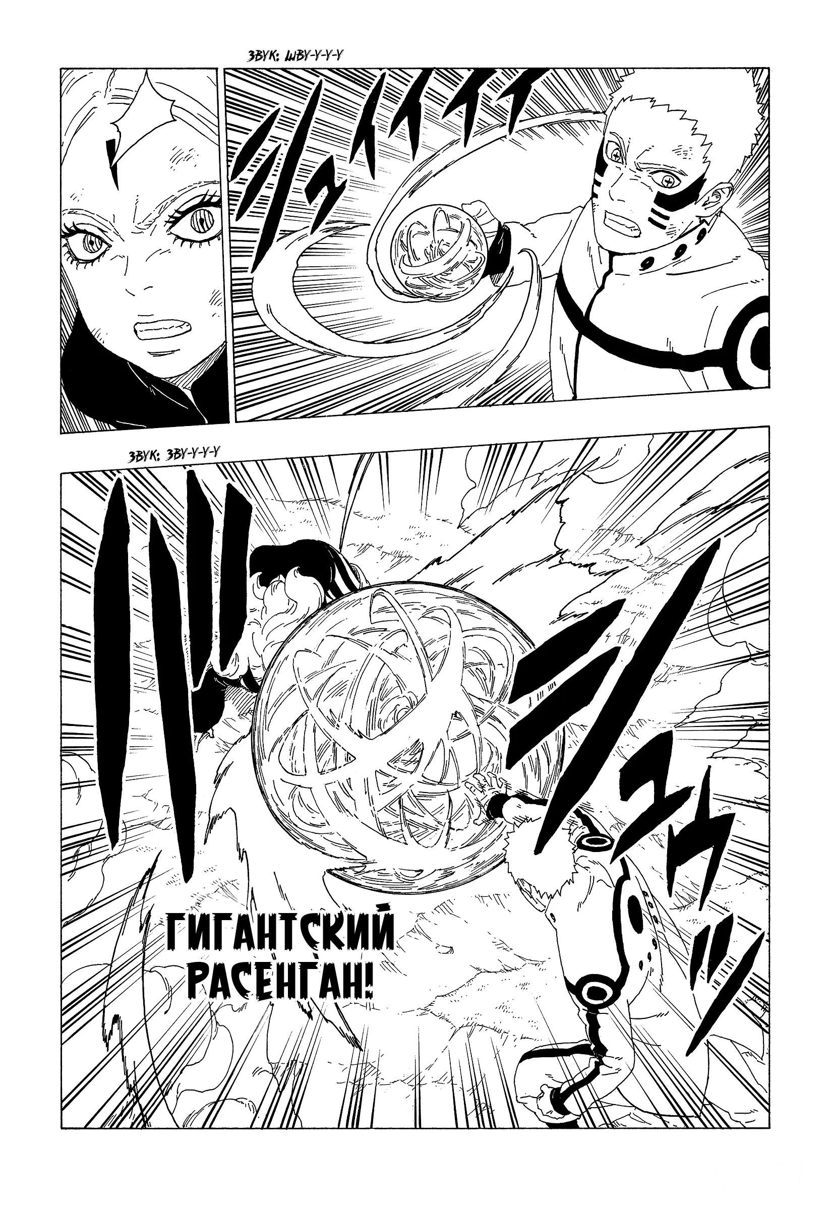 Read Боруто. Наруто Новое поколение Manga Online