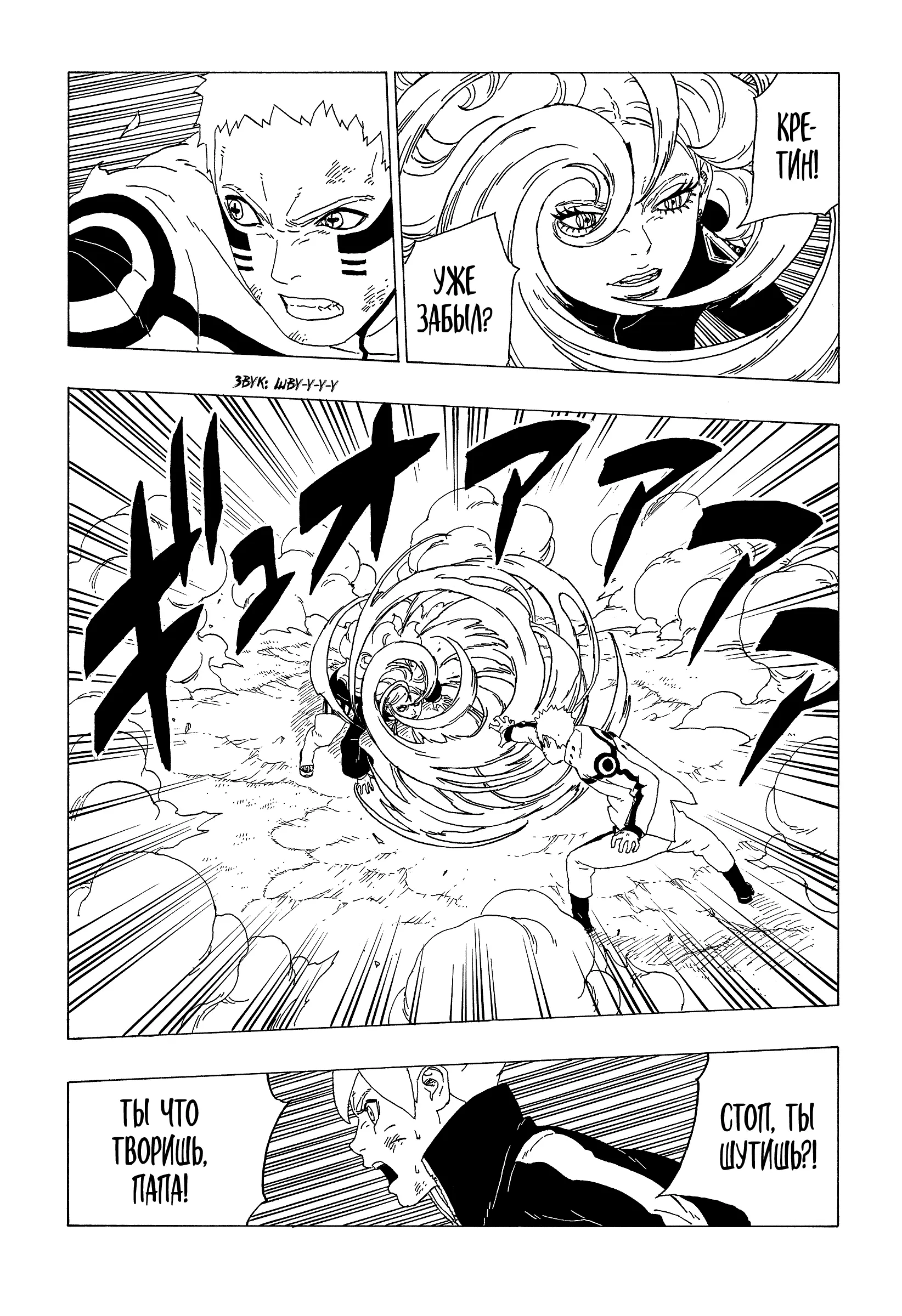 Read Боруто. Наруто Новое поколение Manga Online