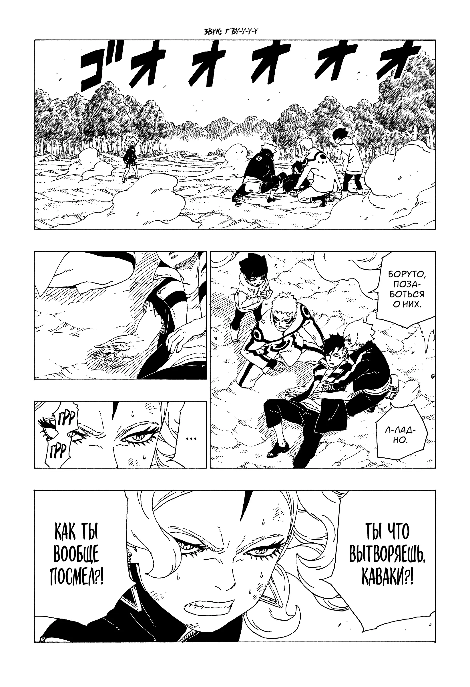 Read Боруто. Наруто Новое поколение Manga Online