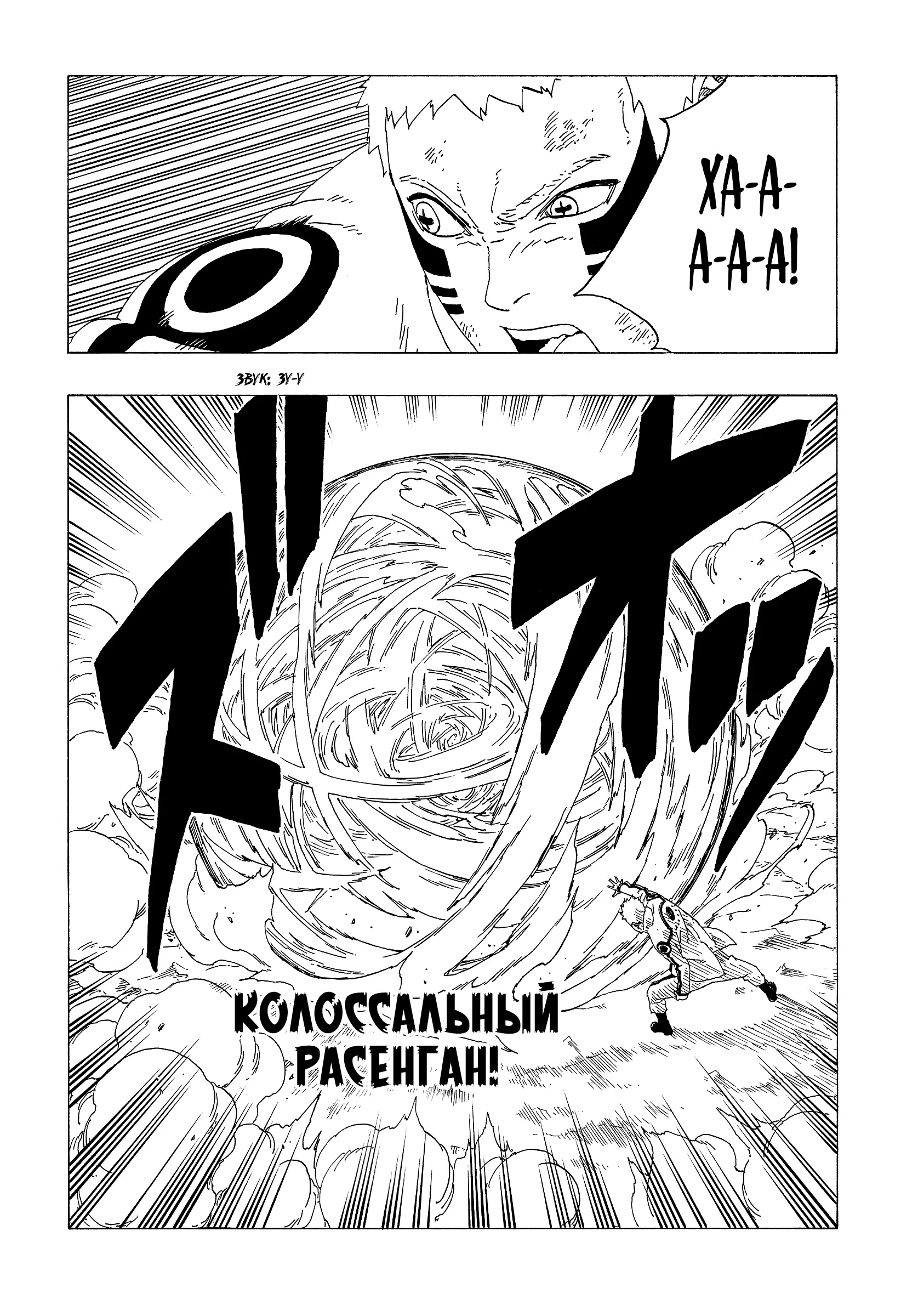 Read Боруто. Наруто Новое поколение Manga Online