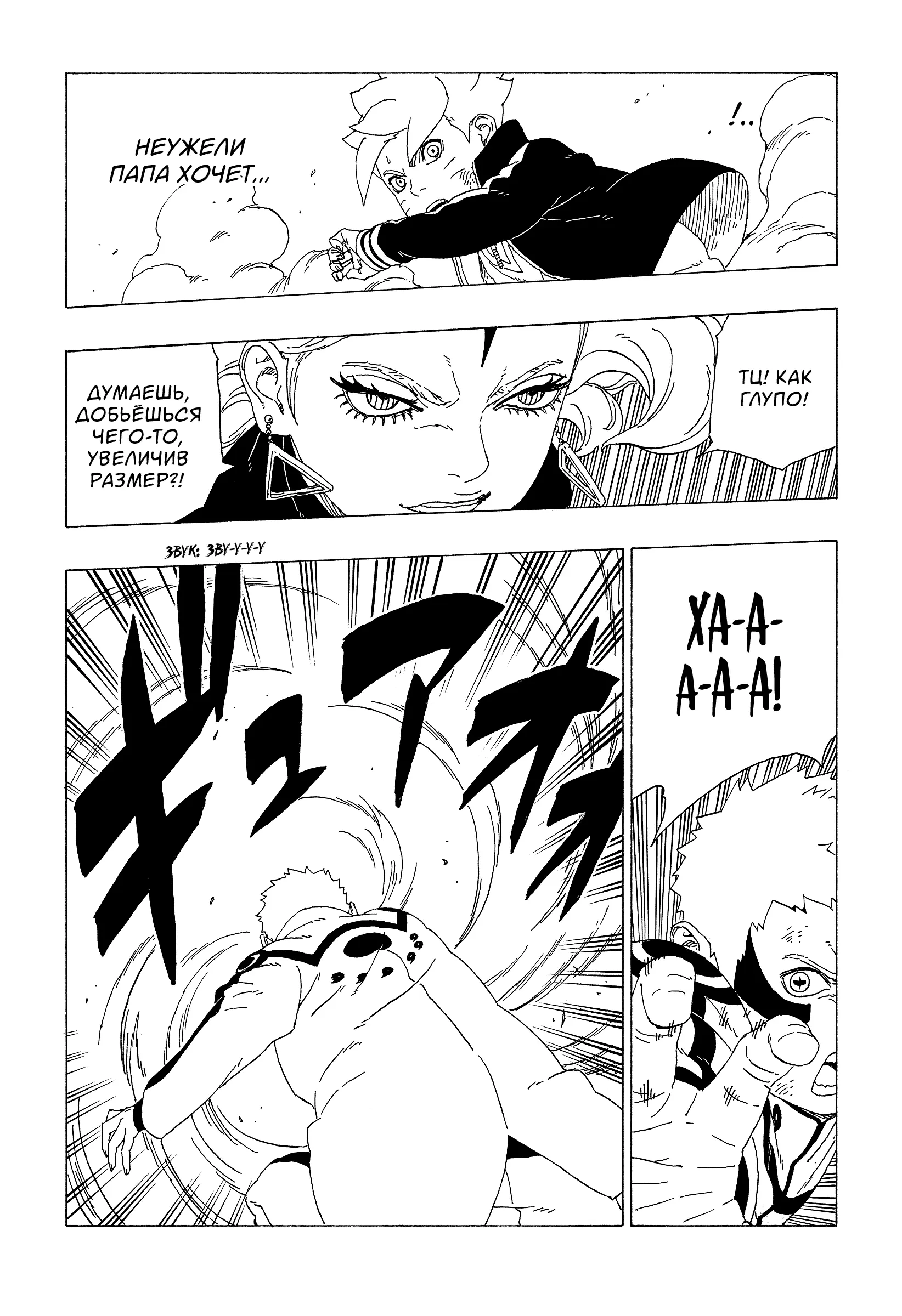 Read Боруто. Наруто Новое поколение Manga Online