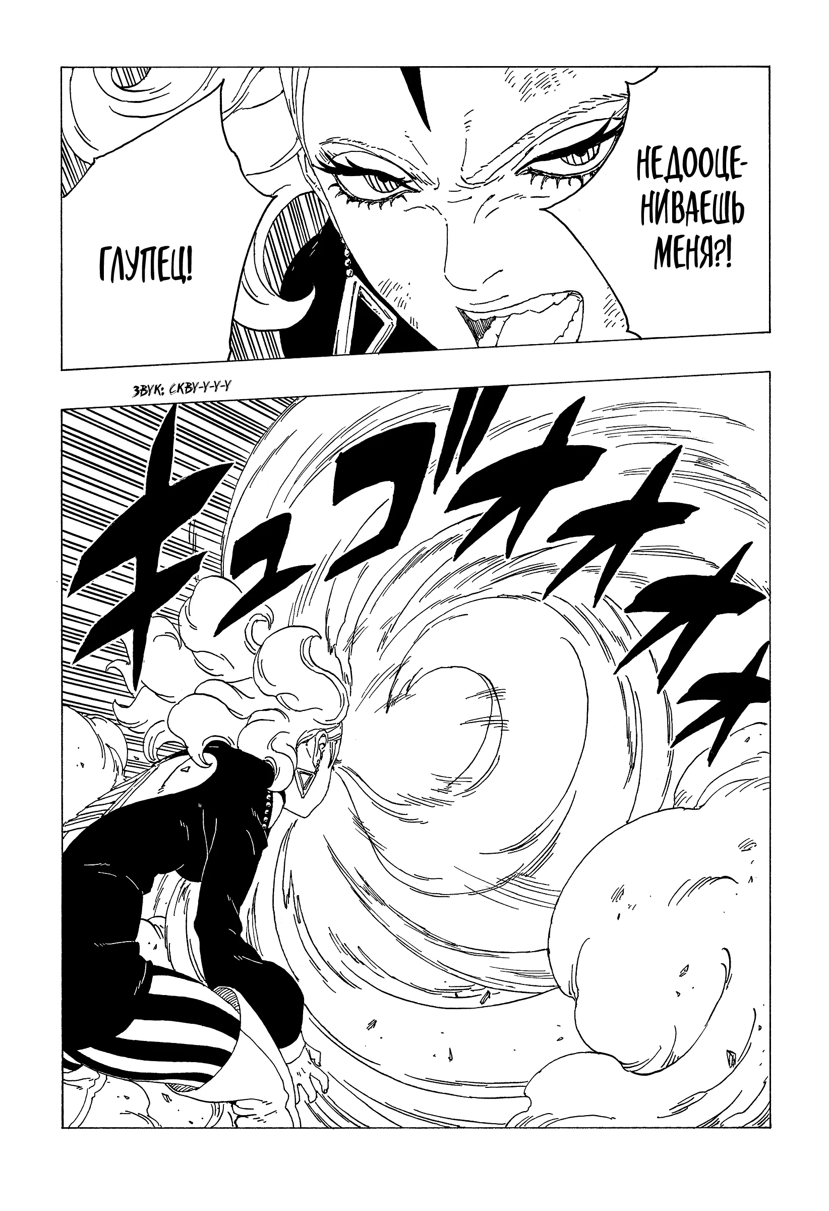 Read Боруто. Наруто Новое поколение Manga Online