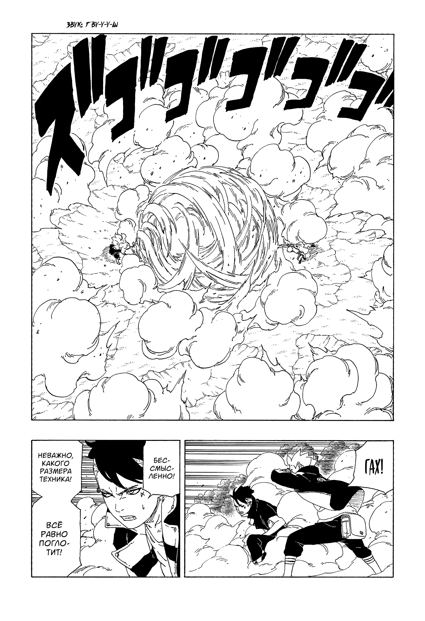 Read Боруто. Наруто Новое поколение Manga Online