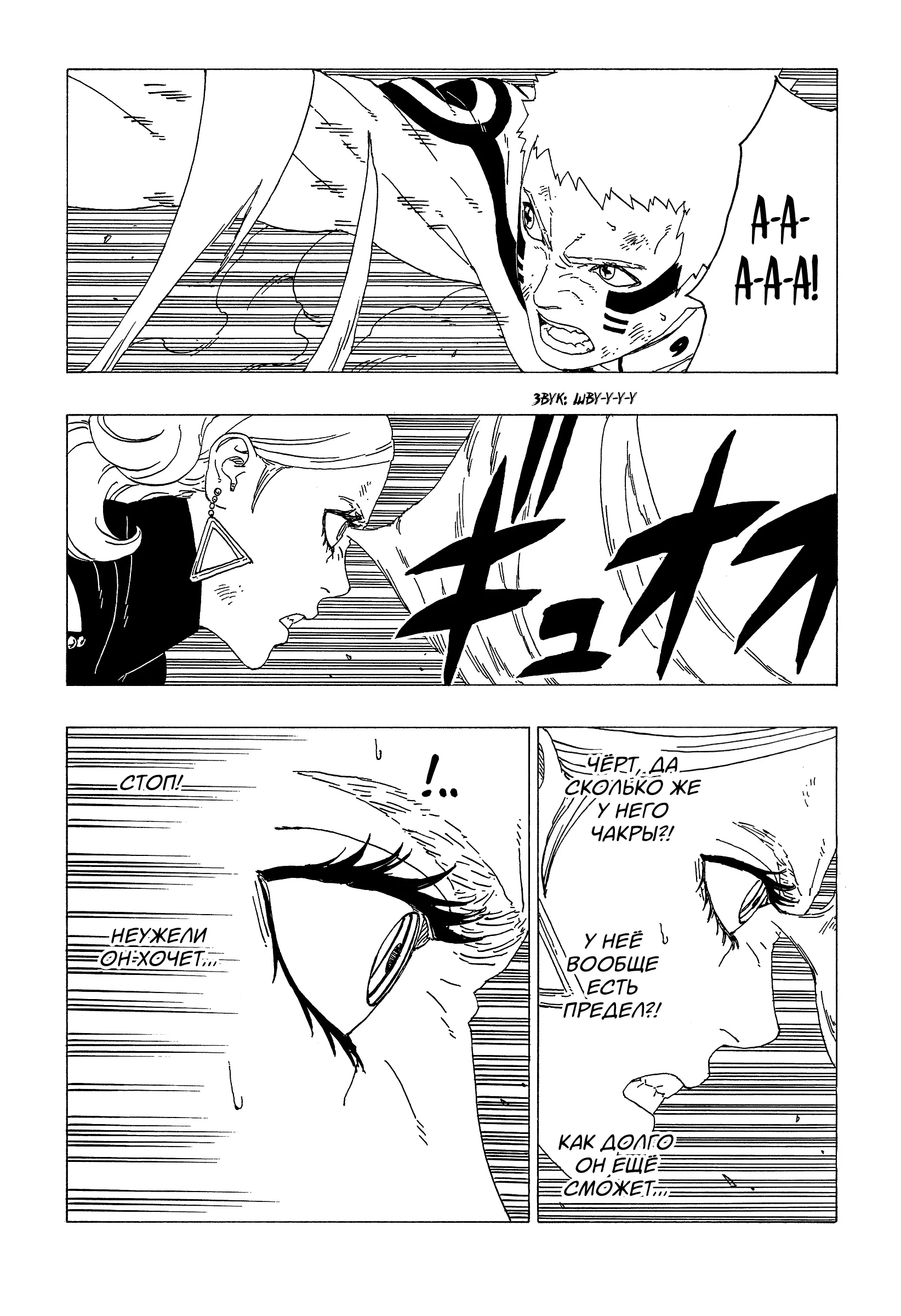 Read Боруто. Наруто Новое поколение Manga Online
