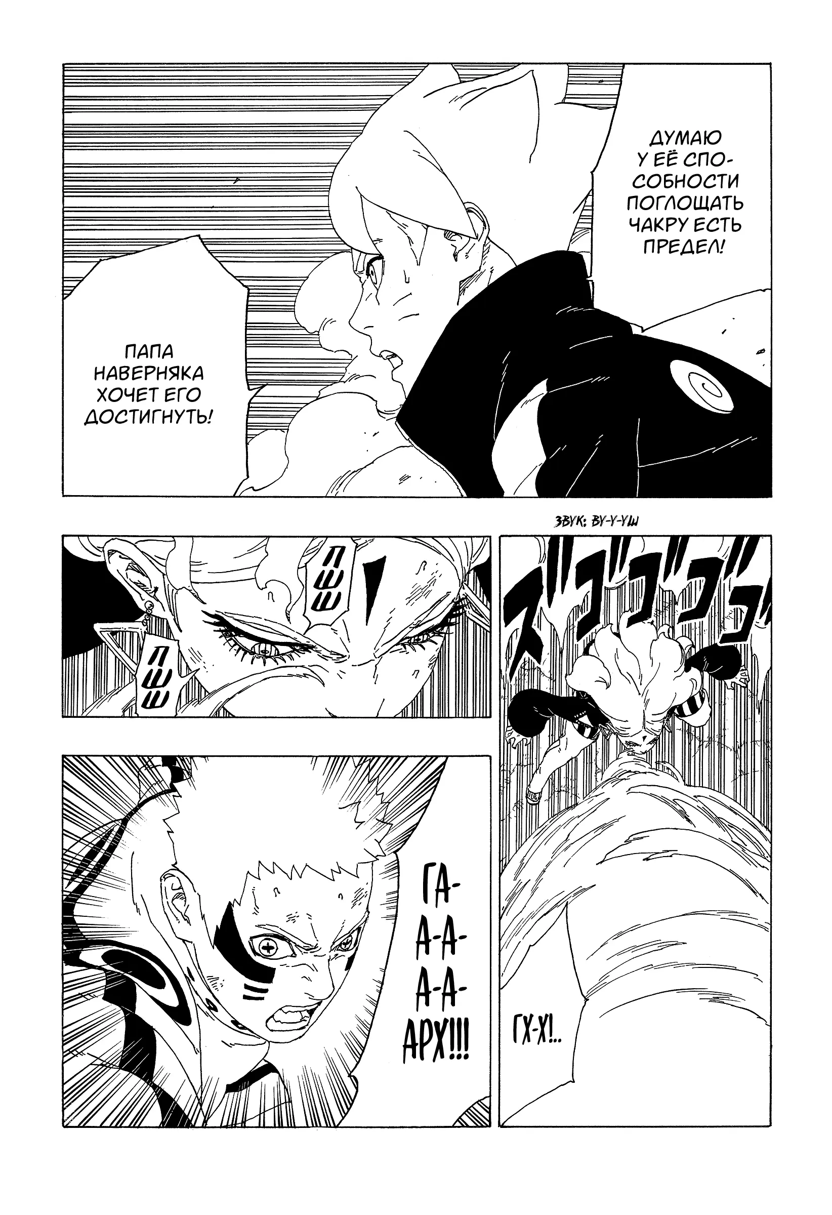 Read Боруто. Наруто Новое поколение Manga Online