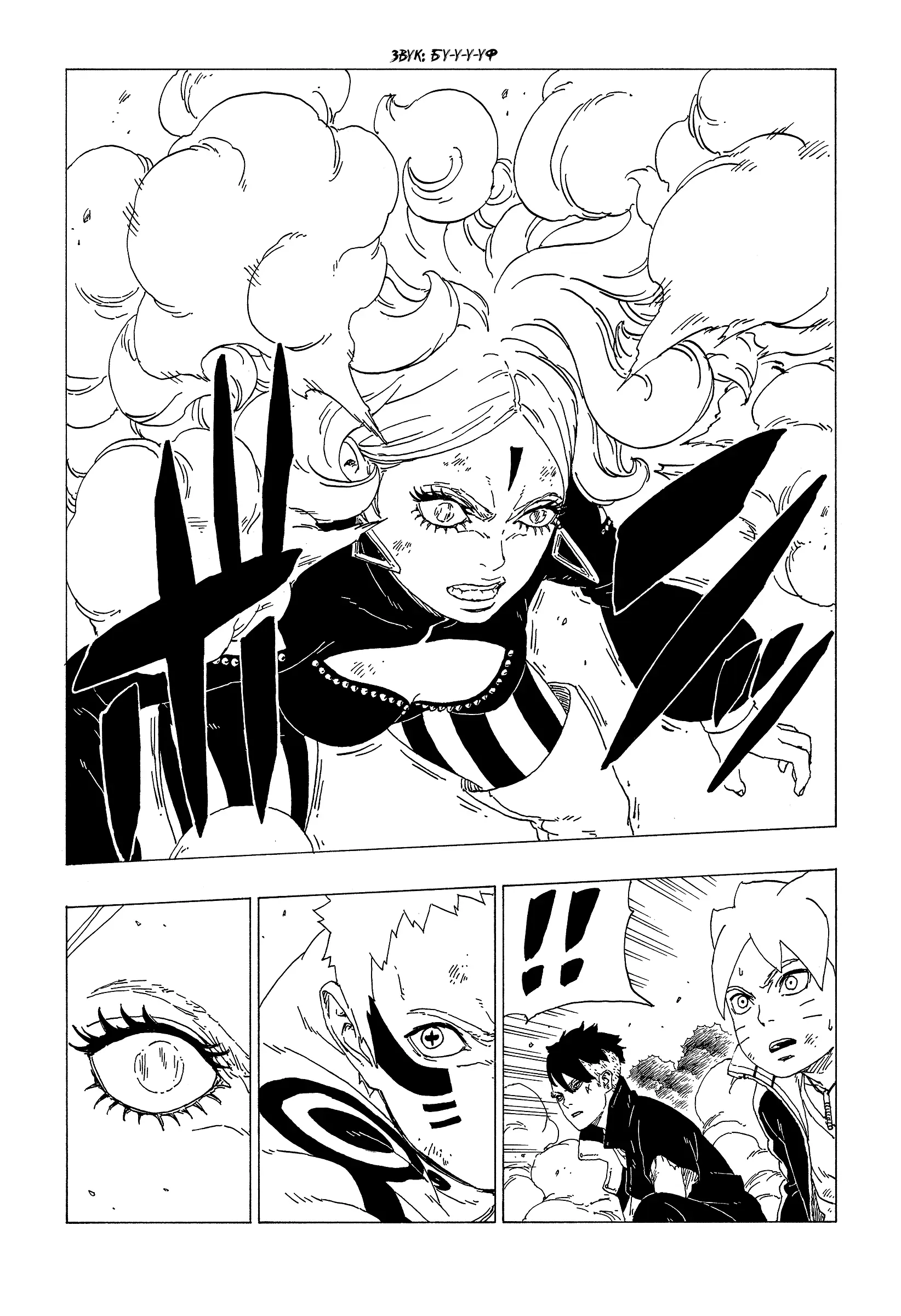 Read Боруто. Наруто Новое поколение Manga Online