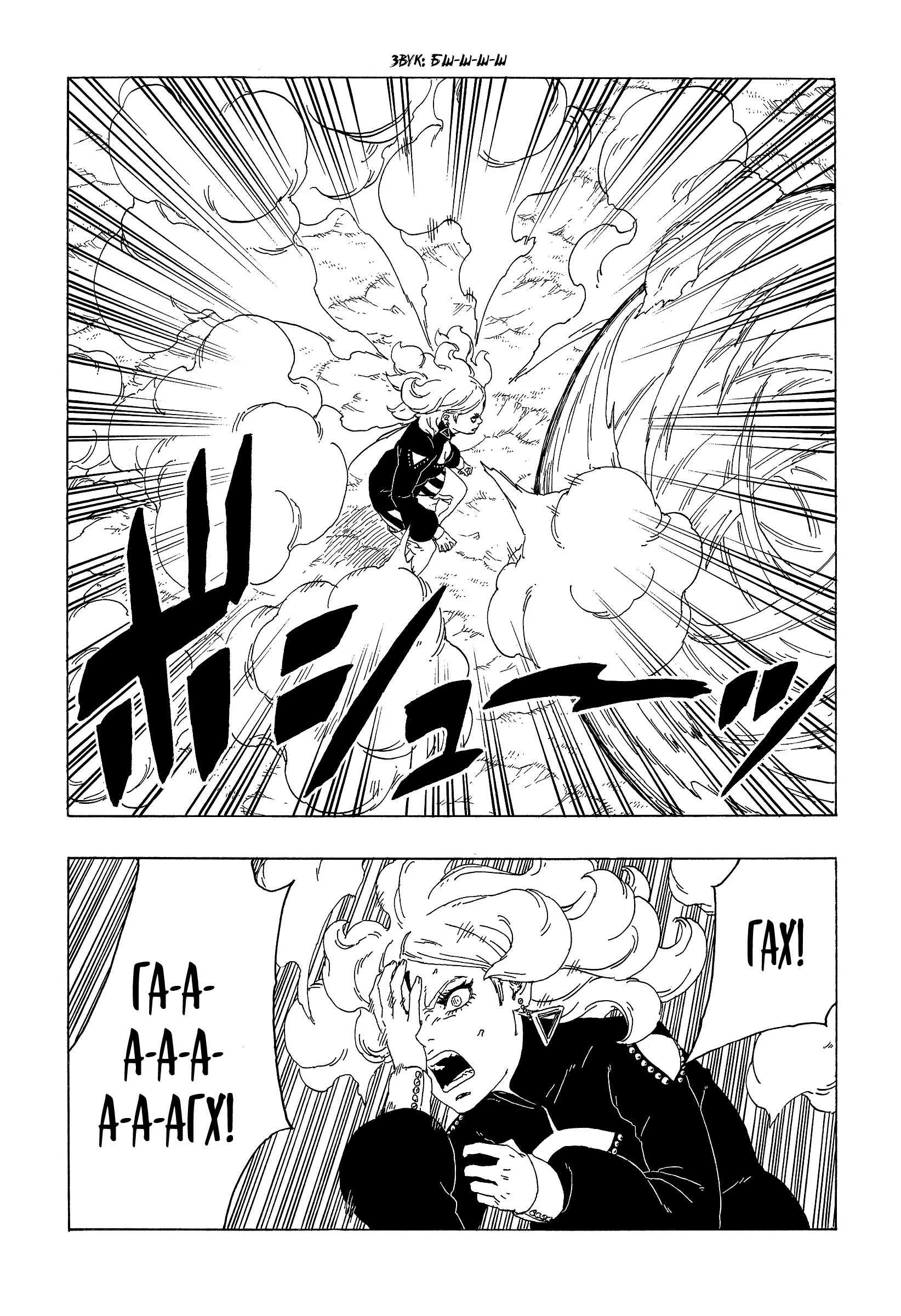 Read Боруто. Наруто Новое поколение Manga Online