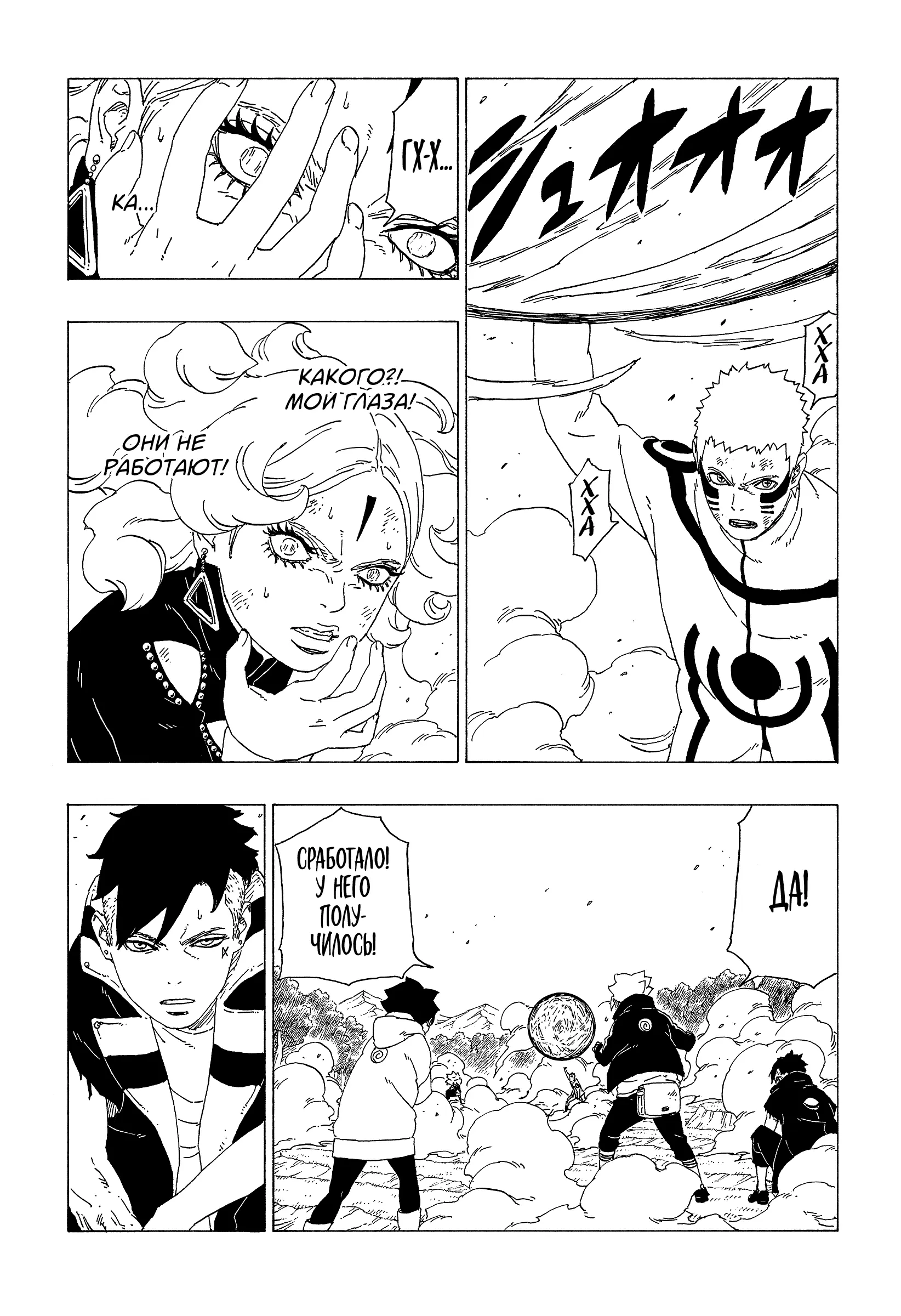 Read Боруто. Наруто Новое поколение Manga Online