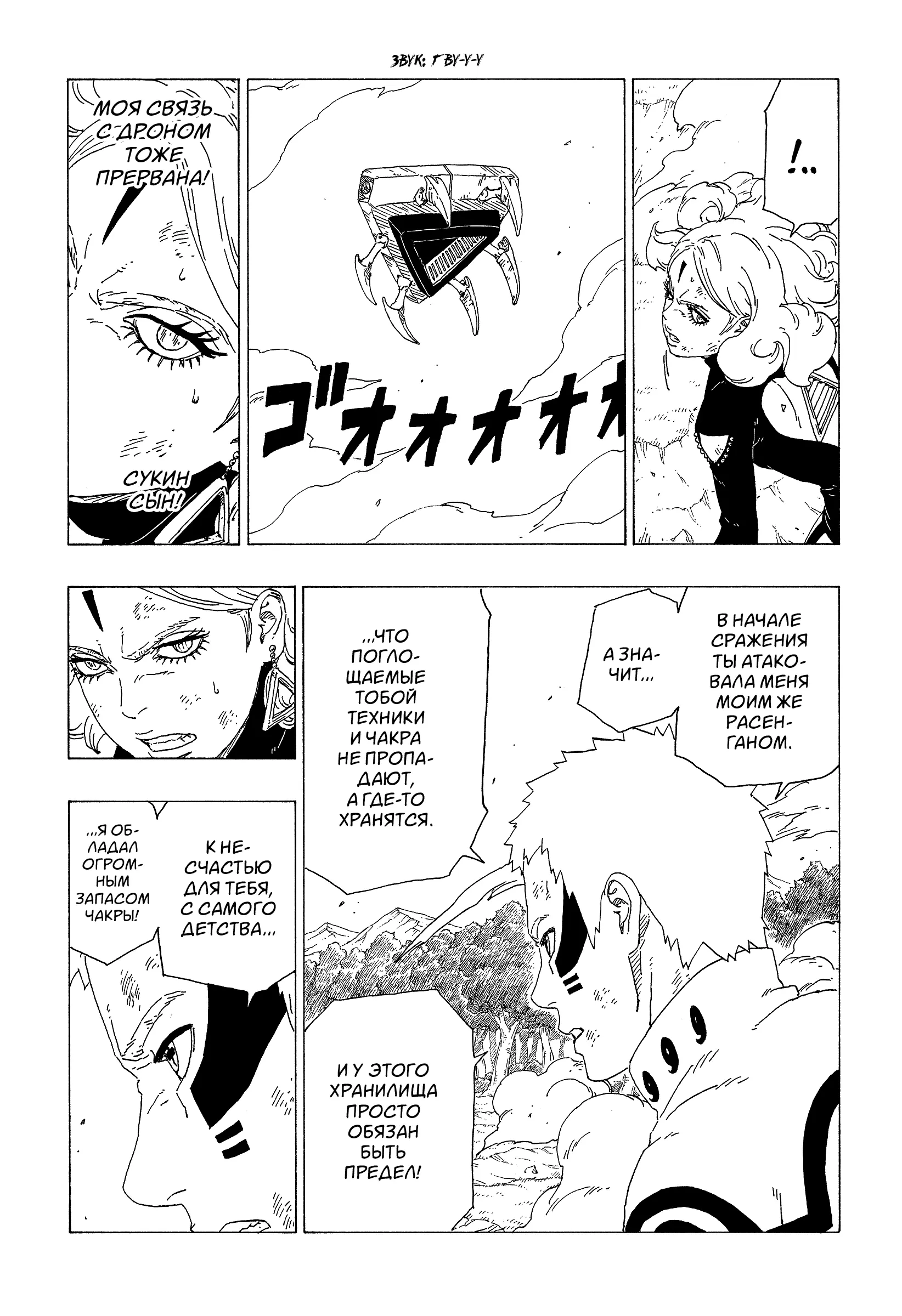 Read Боруто. Наруто Новое поколение Manga Online